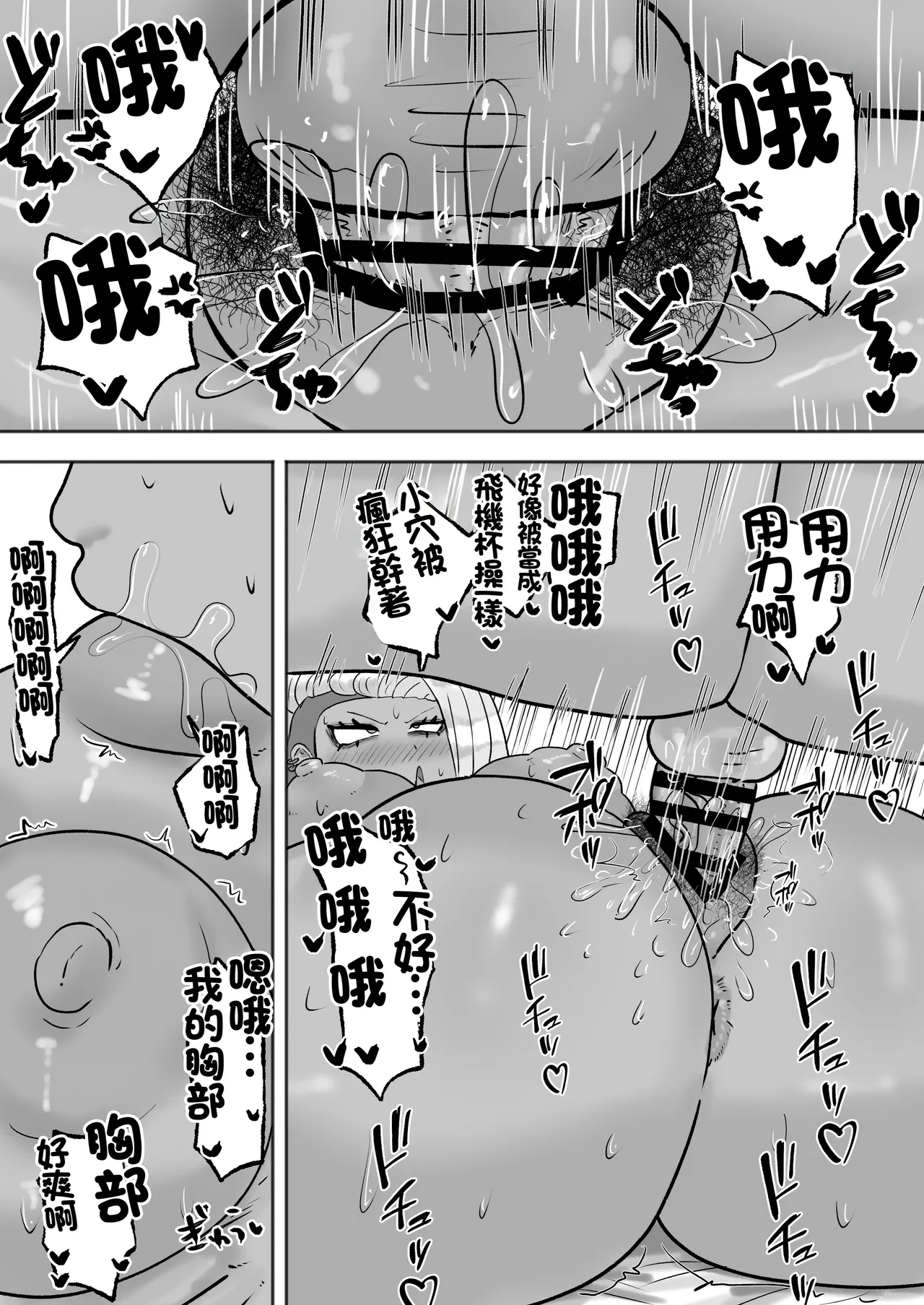 Mitasaretai Onna 2 | 坐地吸土的女人2 page 24 original parody - nakadashi big breasts hentai manga - read online free
