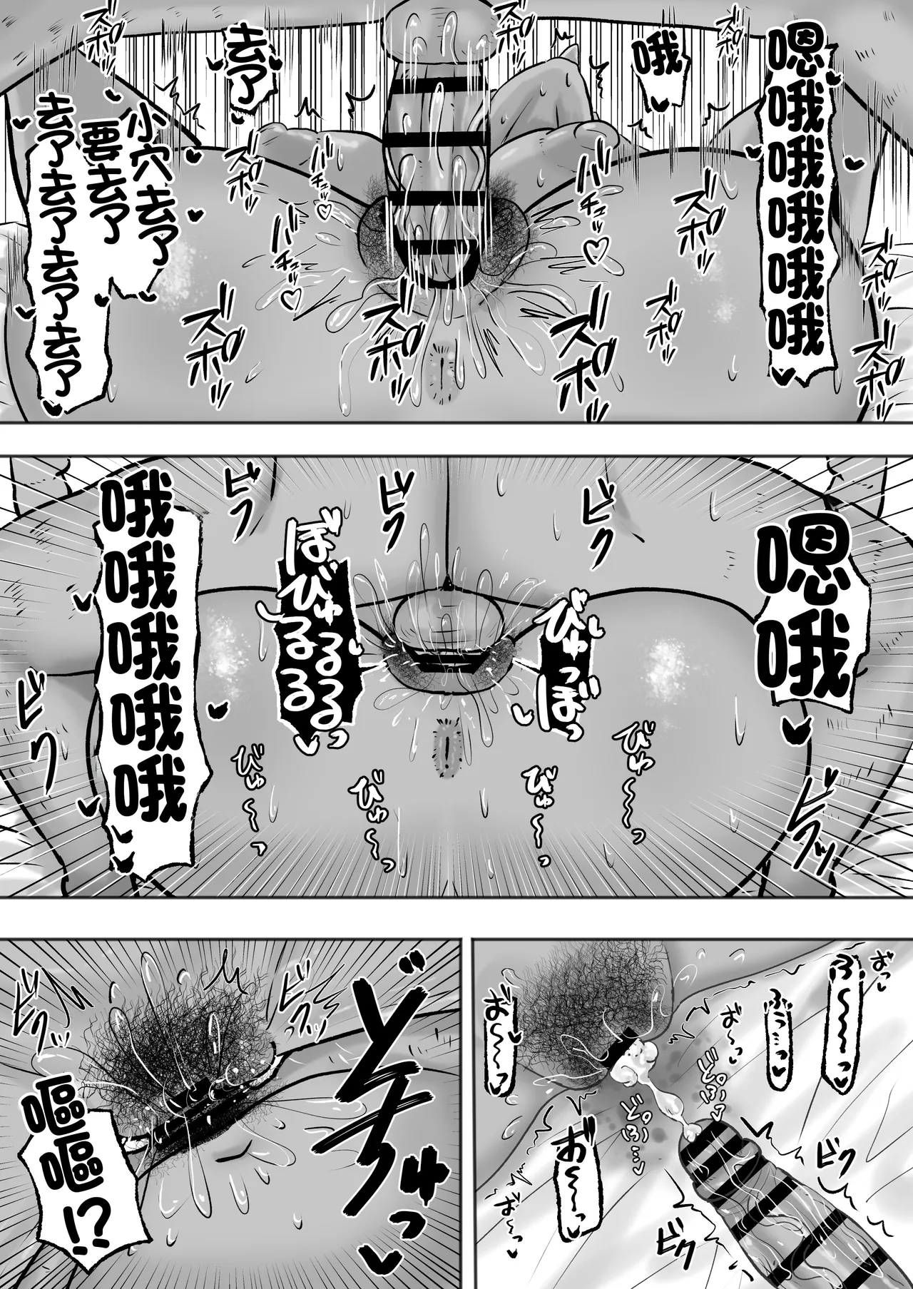 Mitasaretai Onna 2 | 坐地吸土的女人2 page 25 original parody - big breasts nakadashi hentai manga - read online free