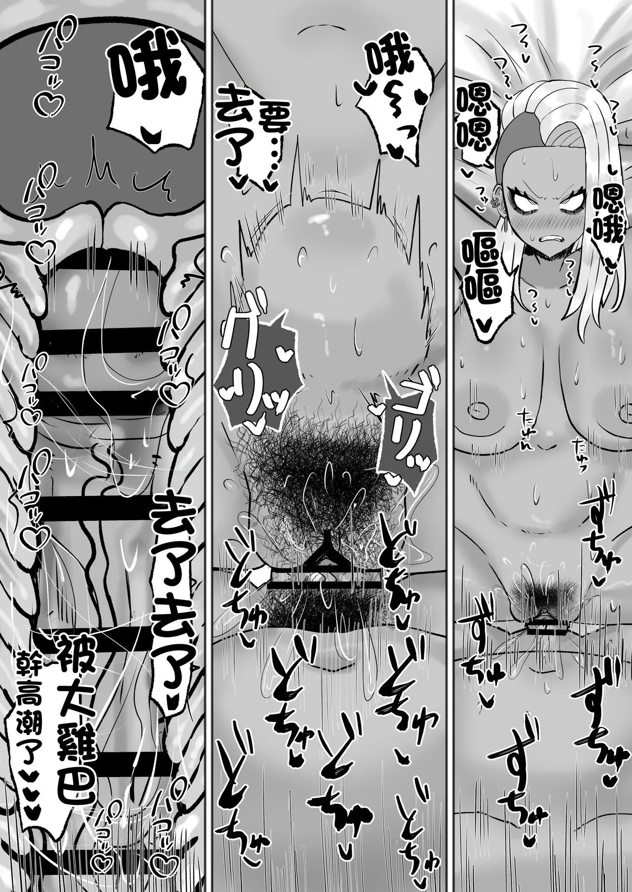 Mitasaretai Onna 2 | 坐地吸土的女人2 - Page 27