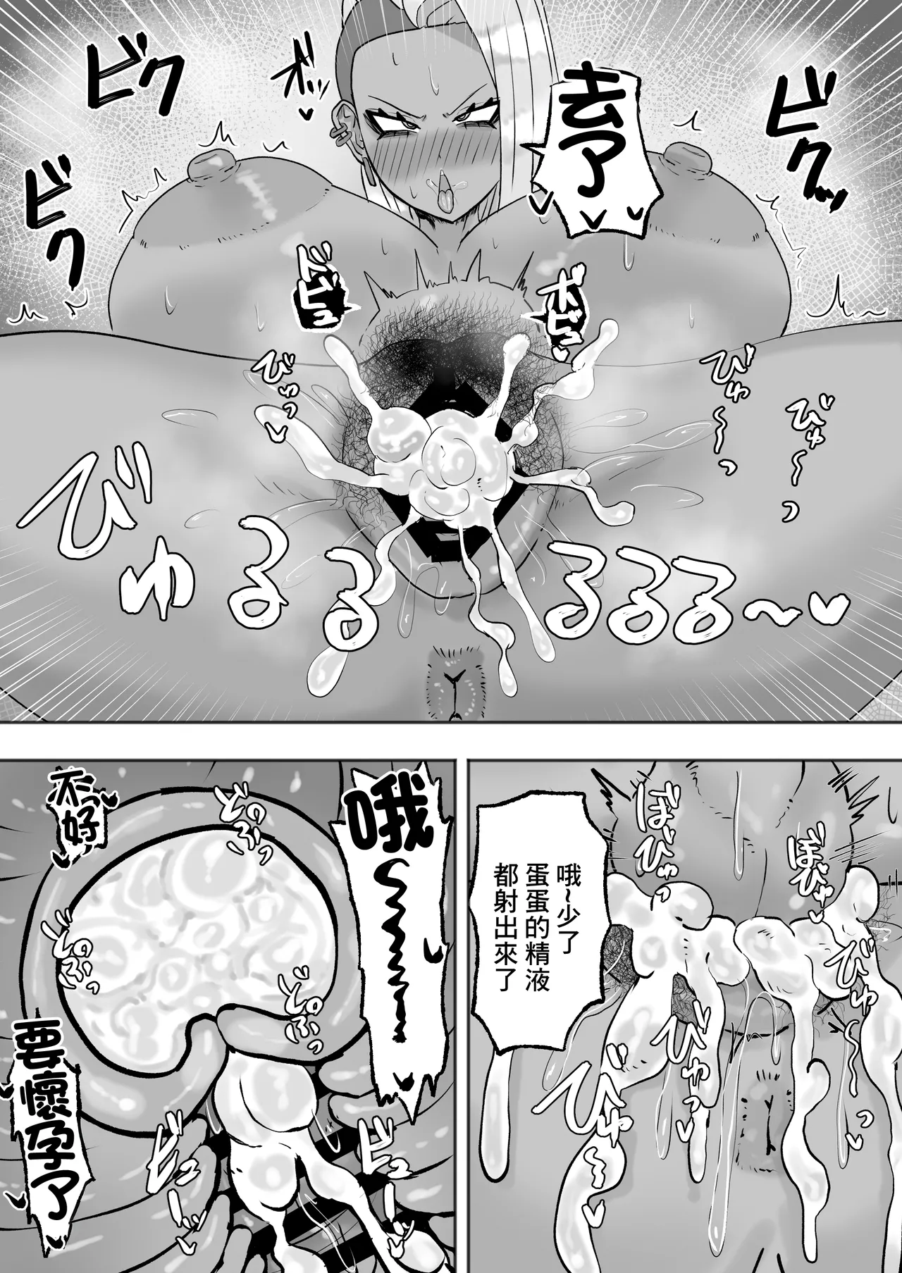 Mitasaretai Onna 2 | 坐地吸土的女人2 - Page 28