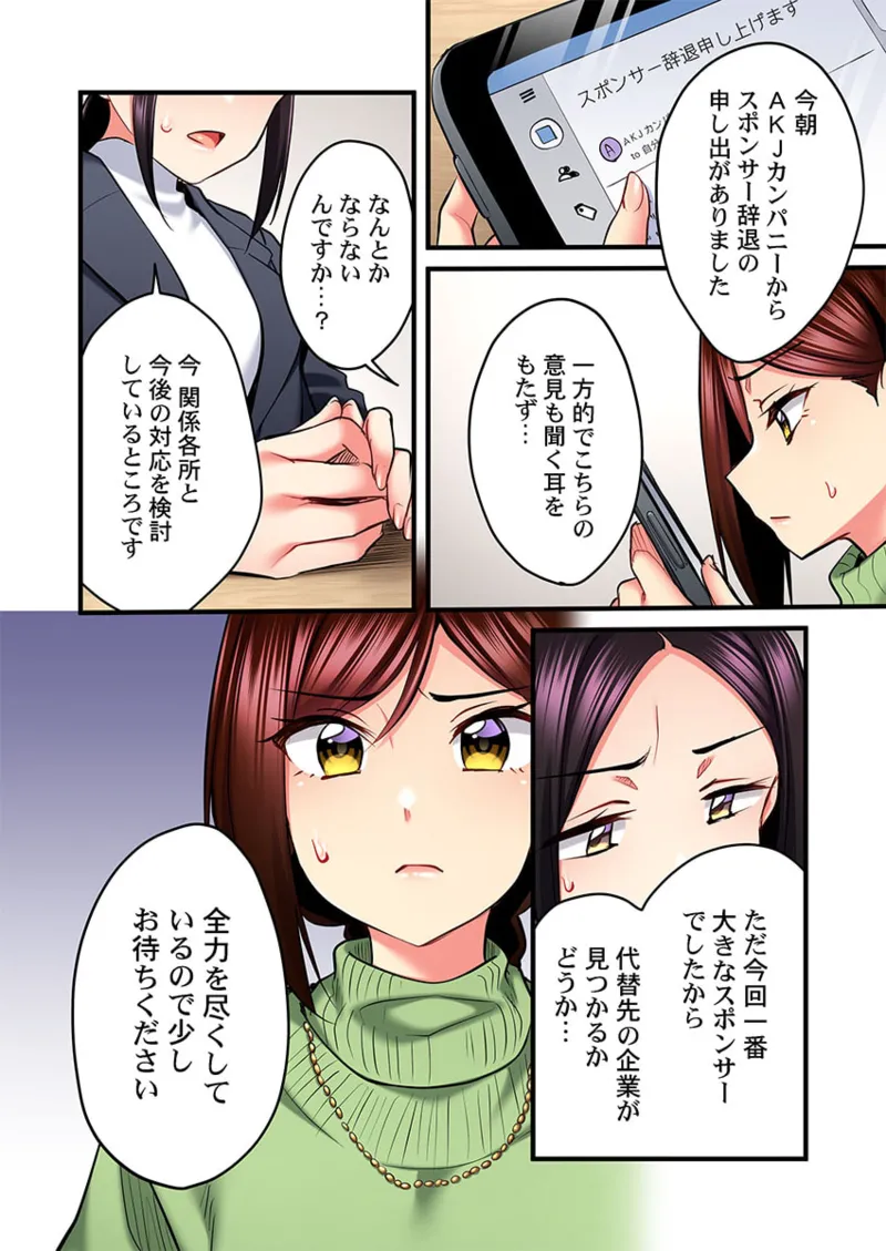 [Girigirimai] Uta no Onee-san Datte H Shitai ~Konnakao, TV no Mae Minna ni wa Miserarenai yo... 26-29 page 102 - kissing big breasts hentai manga - read online free