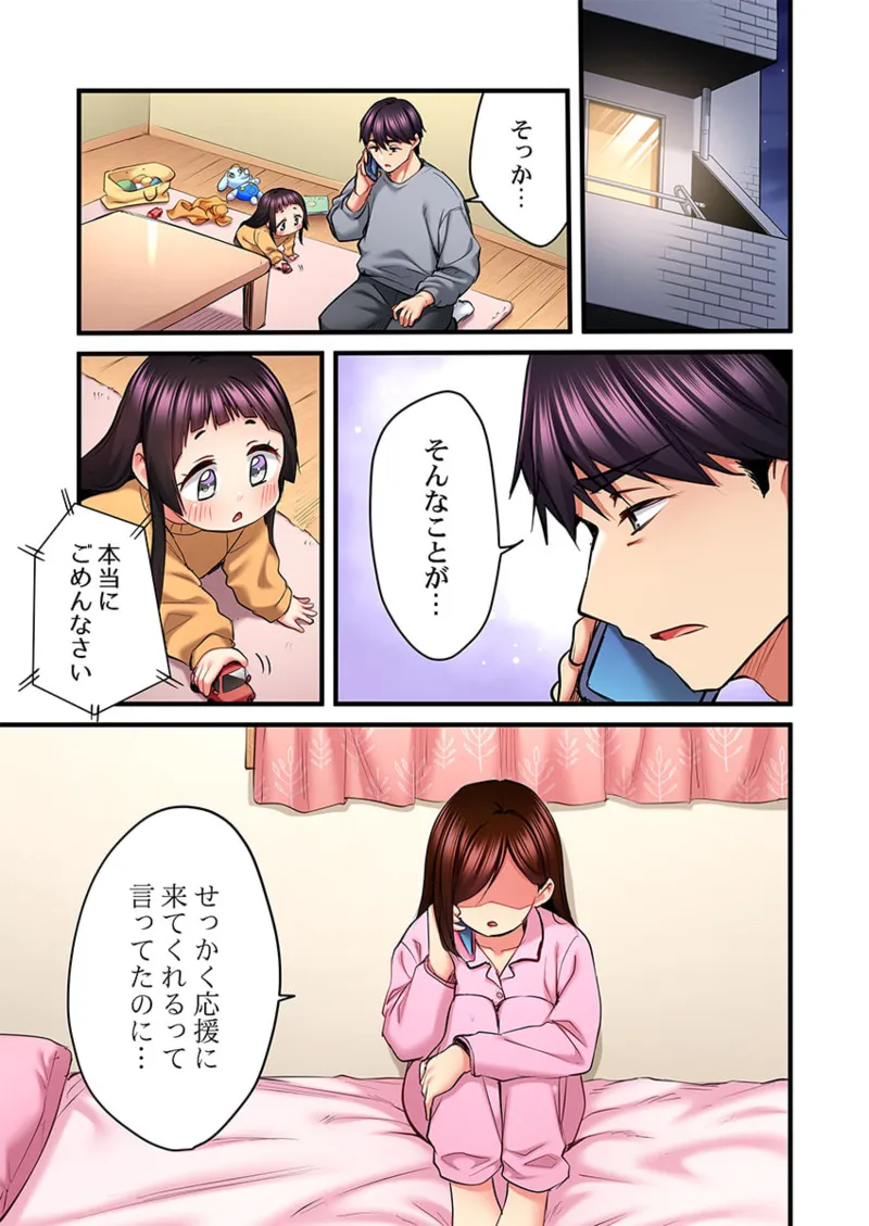 [Girigirimai] Uta no Onee-san Datte H Shitai ~Konnakao, TV no Mae Minna ni wa Miserarenai yo... 26-29 page 103 - sole female sole male hentai manga - read online free