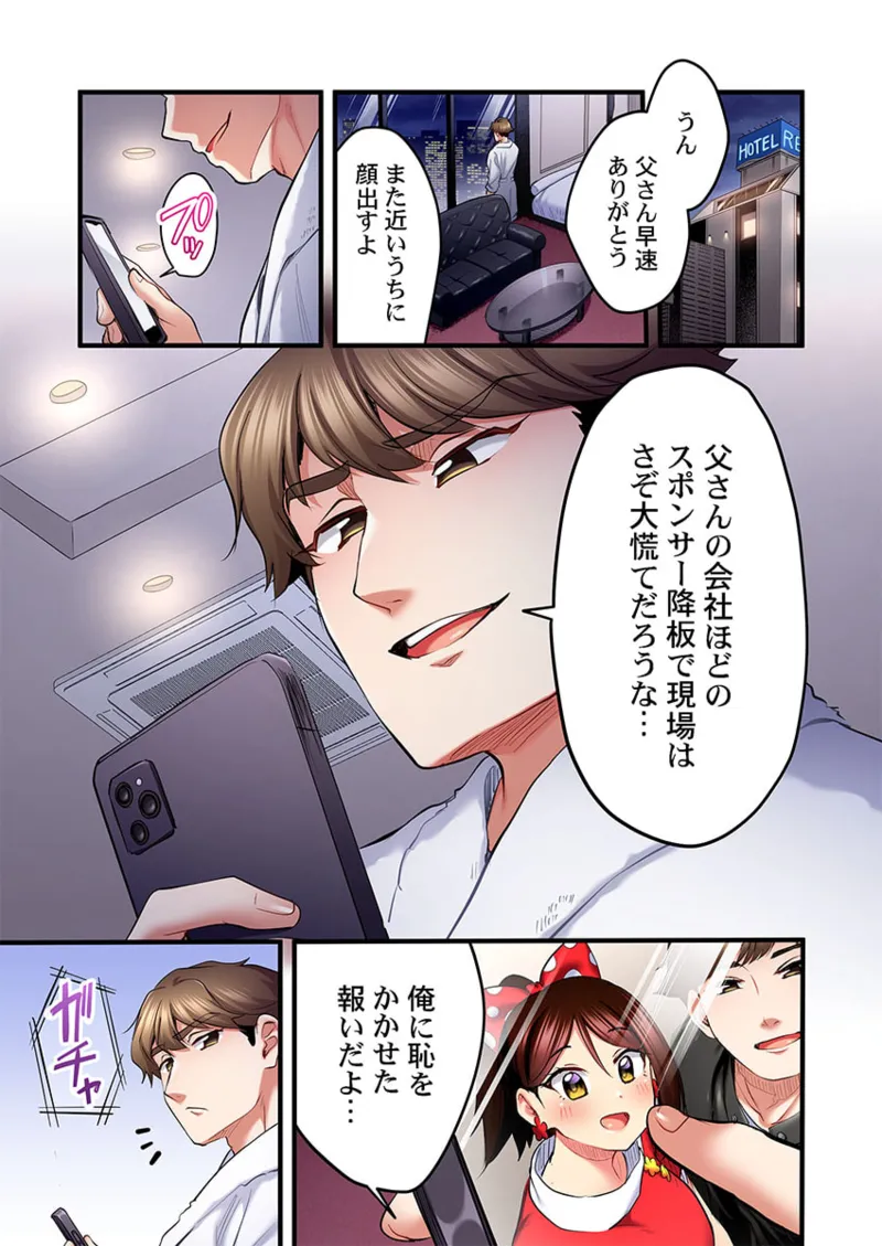 [Girigirimai] Uta no Onee-san Datte H Shitai ~Konnakao, TV no Mae Minna ni wa Miserarenai yo... 26-29 page 105 - kissing big breasts hentai manga - read online free