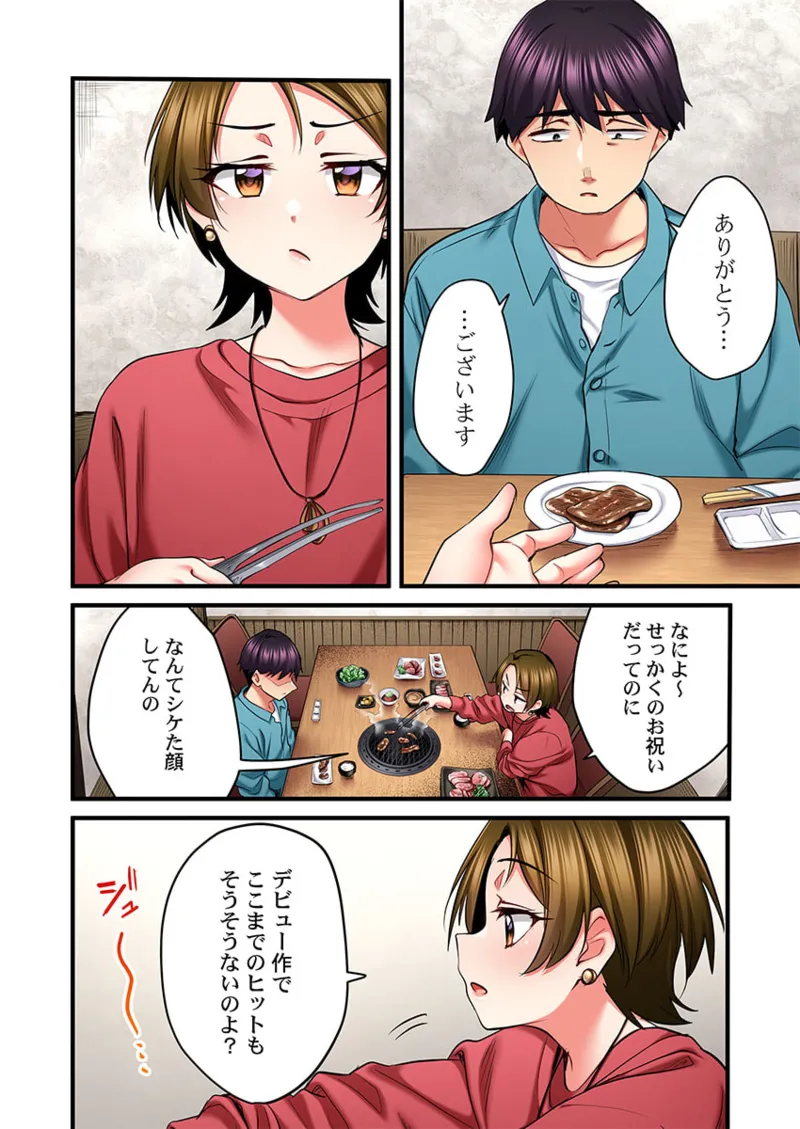 [Girigirimai] Uta no Onee-san Datte H Shitai ~Konnakao, TV no Mae Minna ni wa Miserarenai yo... 26-29 page 108 - kissing big breasts hentai manga - read online free