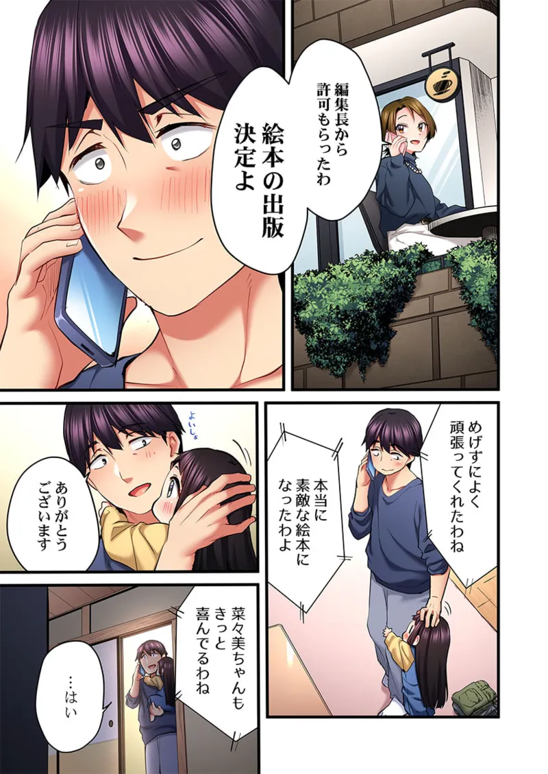 [Girigirimai] Uta no Onee-san Datte H Shitai ~Konnakao, TV no Mae Minna ni wa Miserarenai yo... 26-29 page 33 - kissing big breasts hentai manga - read online free