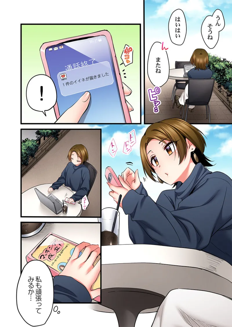 [Girigirimai] Uta no Onee-san Datte H Shitai ~Konnakao, TV no Mae Minna ni wa Miserarenai yo... 26-29 page 36 - sole female sole male hentai manga - read online free