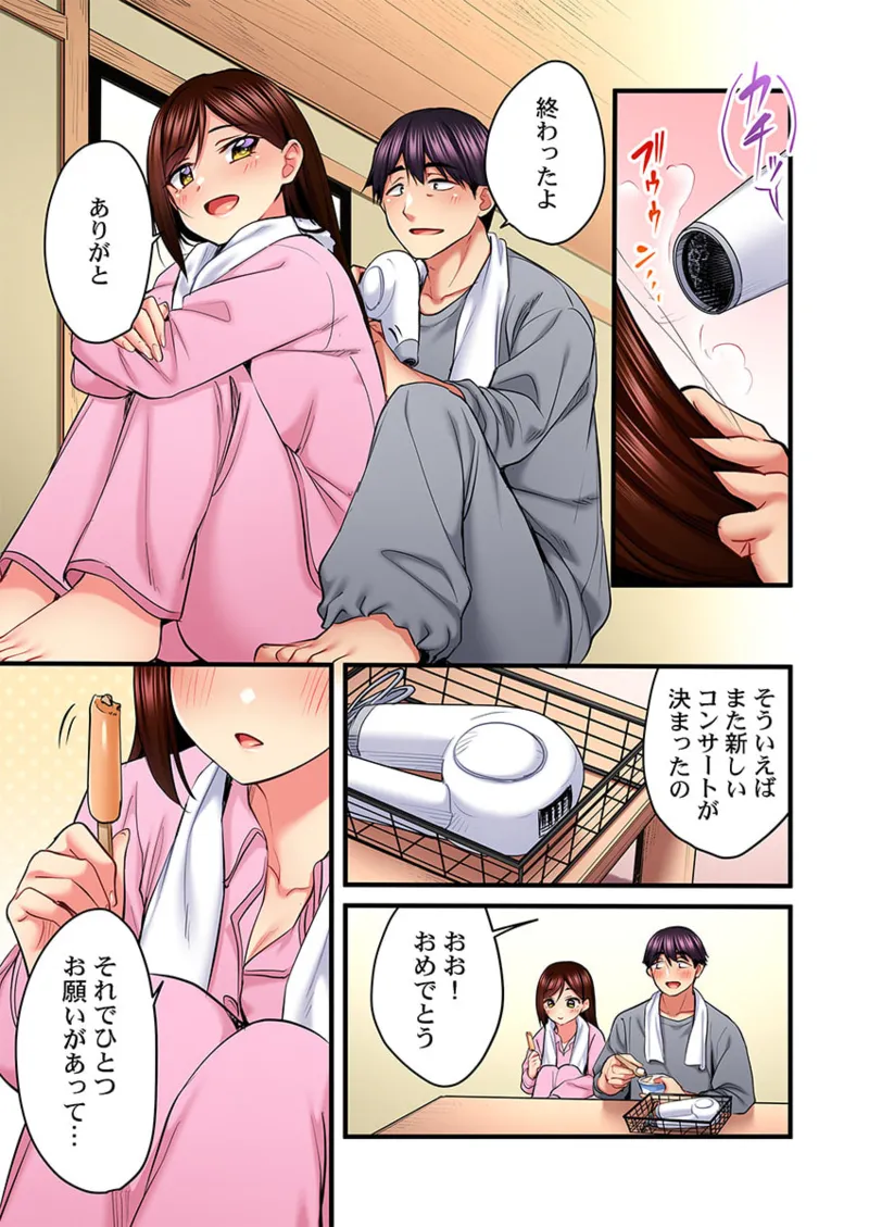 [Girigirimai] Uta no Onee-san Datte H Shitai ~Konnakao, TV no Mae Minna ni wa Miserarenai yo... 26-29 page 81 - sole female sole male hentai manga - read online free