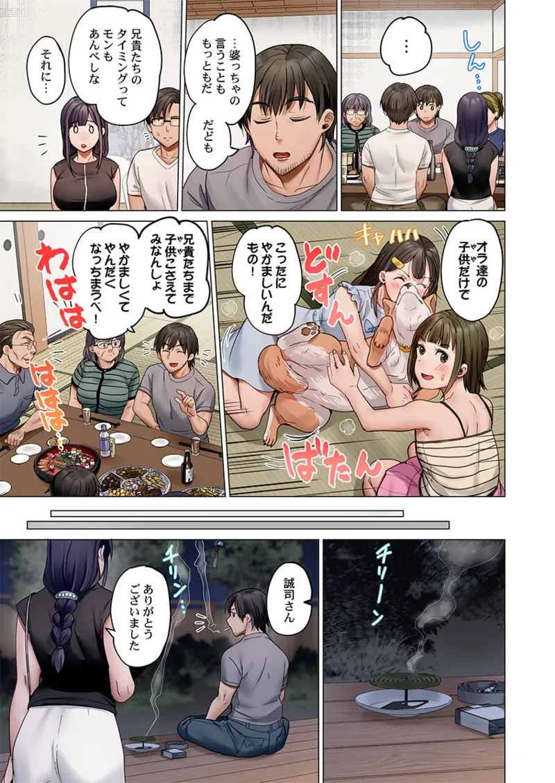 [Peter Mitsuru] Fuufu Koukan ~Ichido Shitara Modorenai... Otto yori Sugoi Kongai Sex~ 41-45 page 127 - nakadashi full color hentai manga - read online free