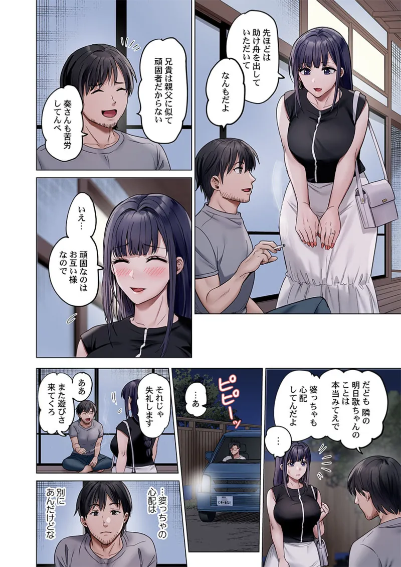 [Peter Mitsuru] Fuufu Koukan ~Ichido Shitara Modorenai... Otto yori Sugoi Kongai Sex~ 41-45 page 128 - big breasts full censorship hentai manga - read online free