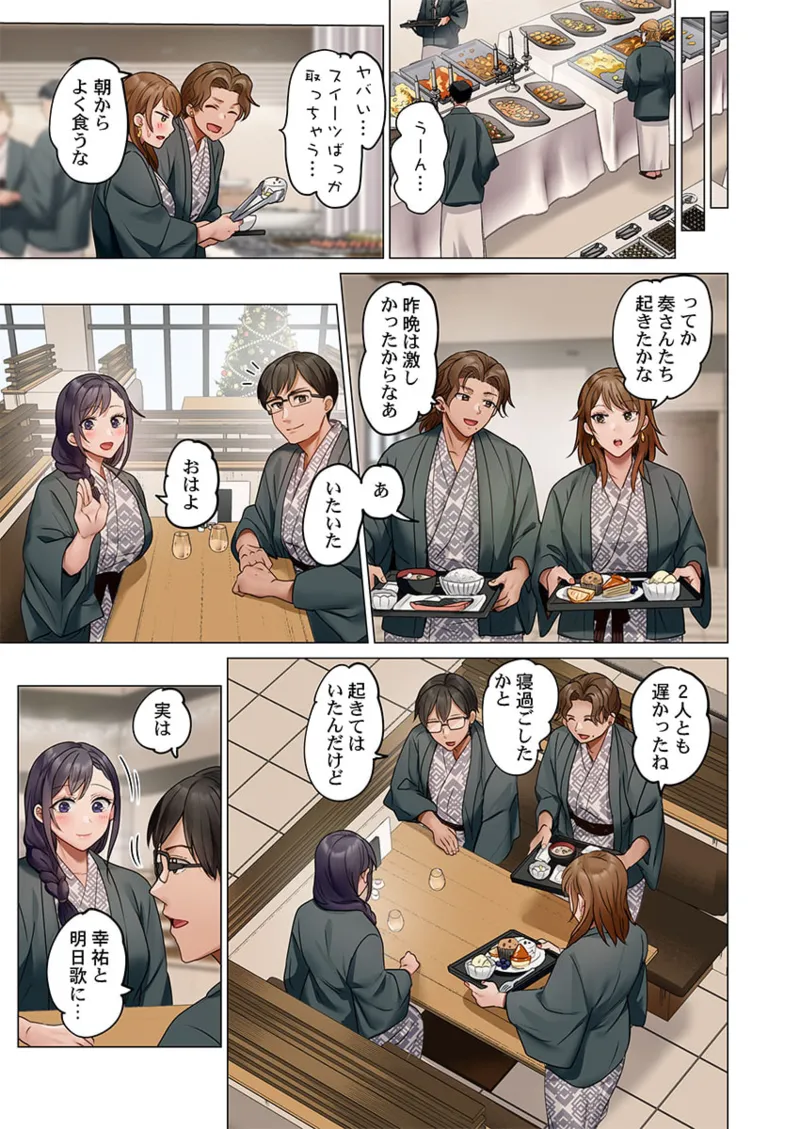 [Peter Mitsuru] Fuufu Koukan ~Ichido Shitara Modorenai... Otto yori Sugoi Kongai Sex~ 41-45 page 55 - nakadashi full color hentai manga - read online free