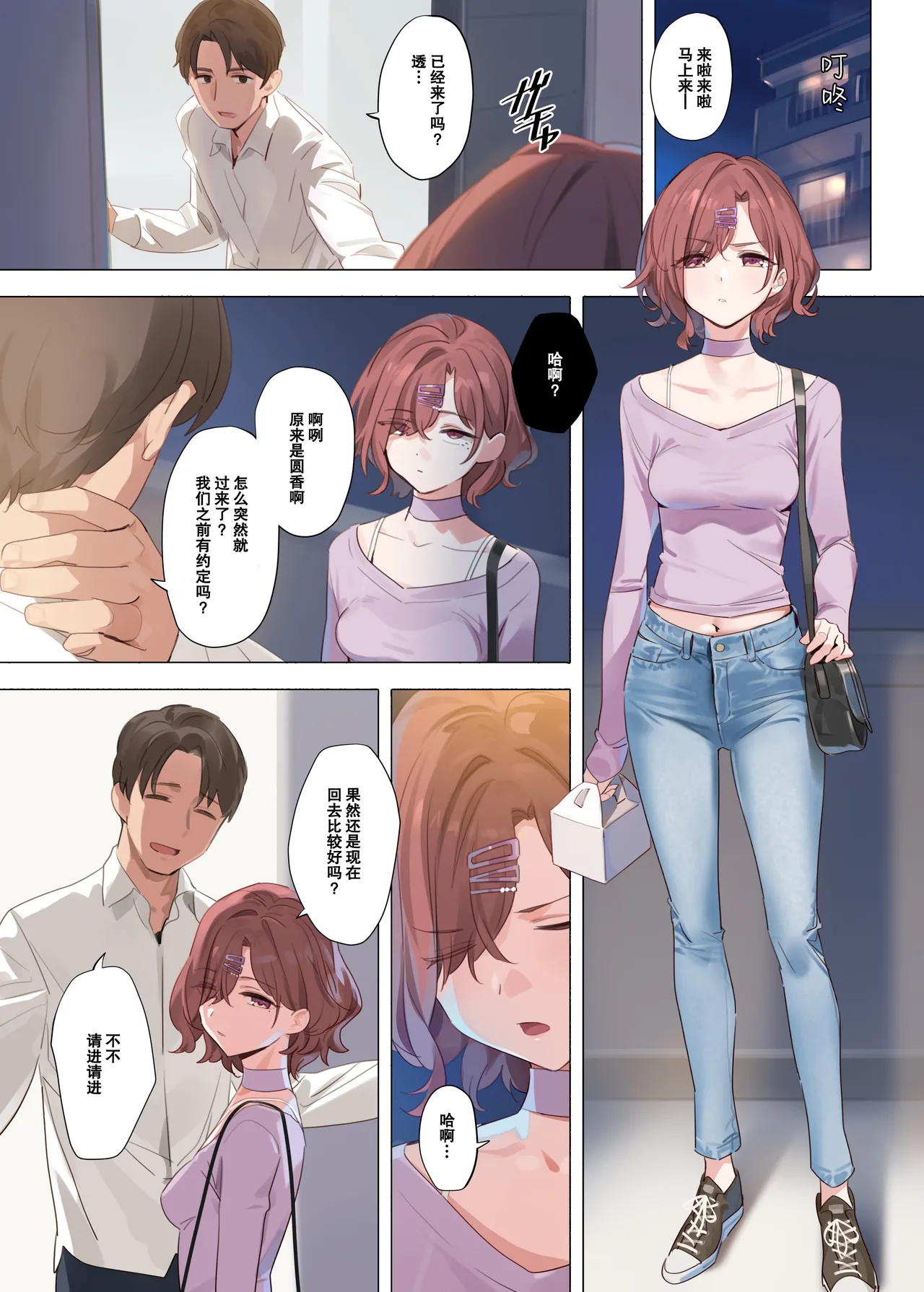 Murasaki no Yume page 14 featuring producer the idolmaster parody - sole male full color hentai manga - read online free