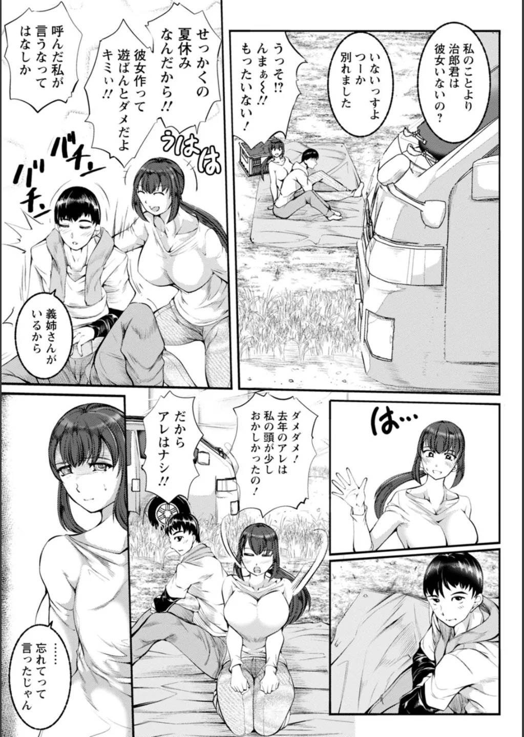 WIFE FUCK LIFE page 116 - inseki milf hentai manga - read online free