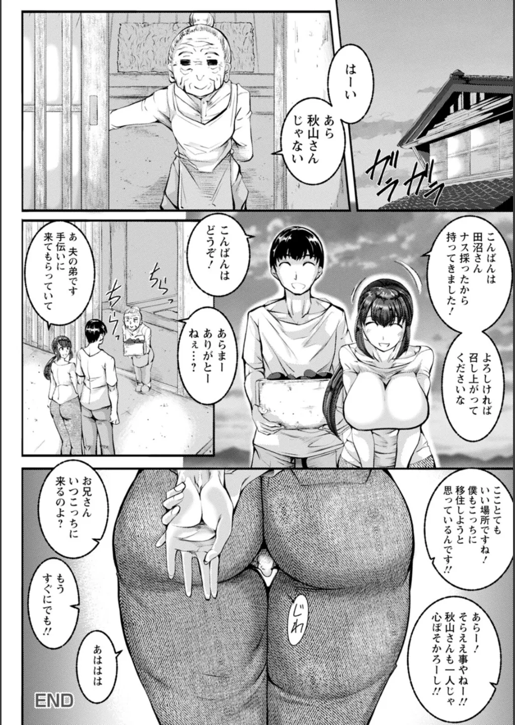 WIFE FUCK LIFE page 133 - inseki milf hentai manga - read online free