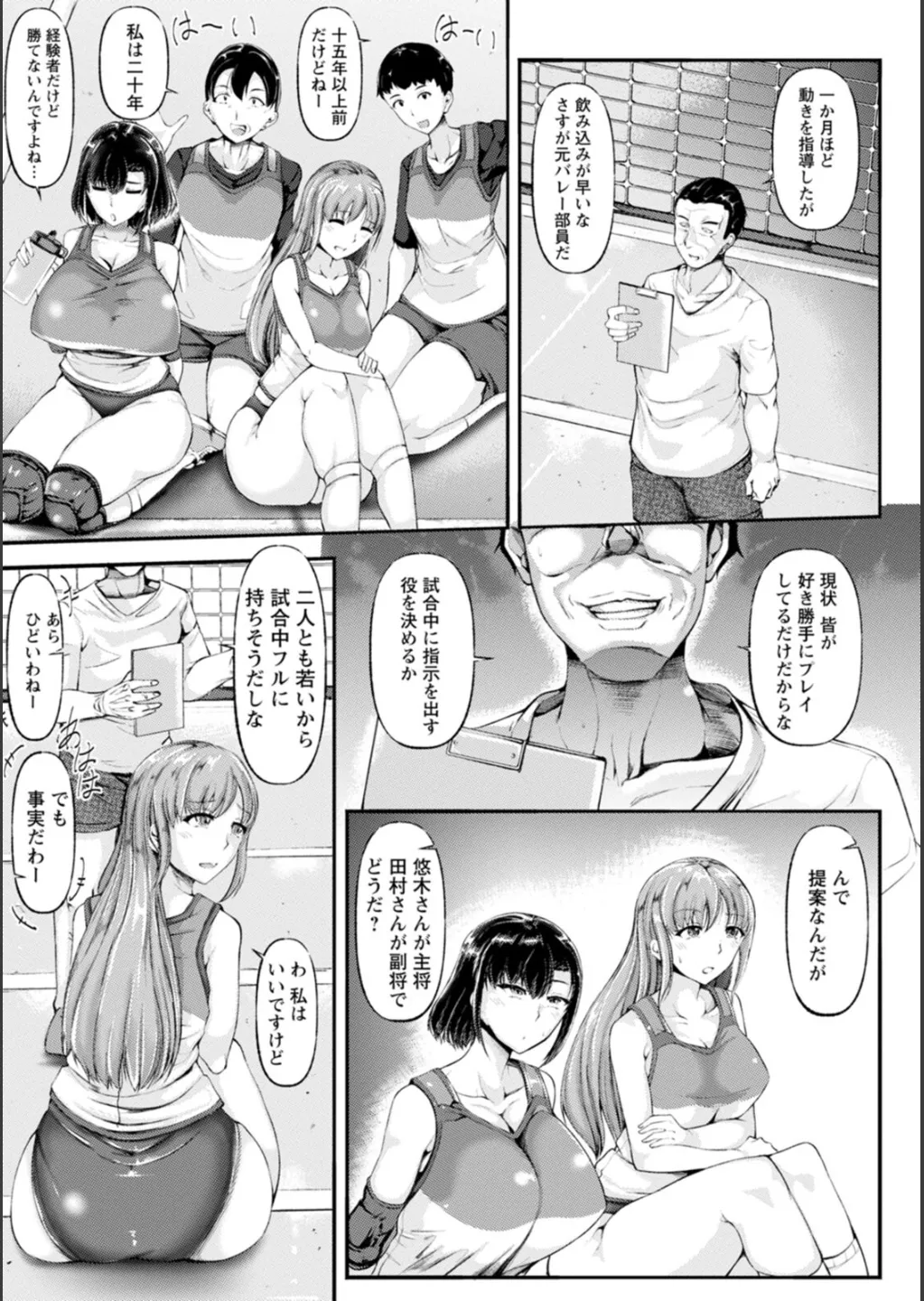 WIFE FUCK LIFE page 160 - inseki milf hentai manga - read online free