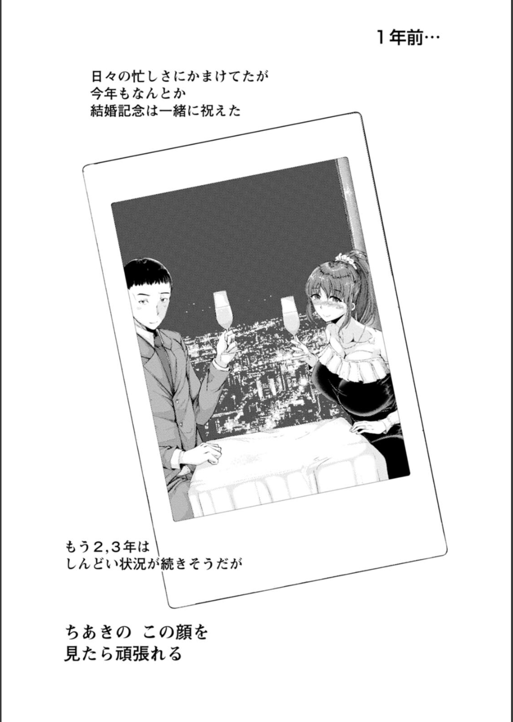 WIFE FUCK LIFE page 25 - inseki milf hentai manga - read online free