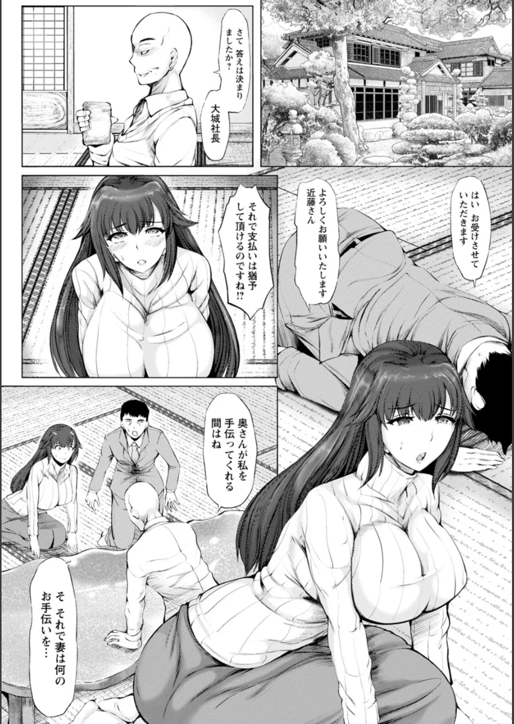 WIFE FUCK LIFE page 49 - inseki milf hentai manga - read online free