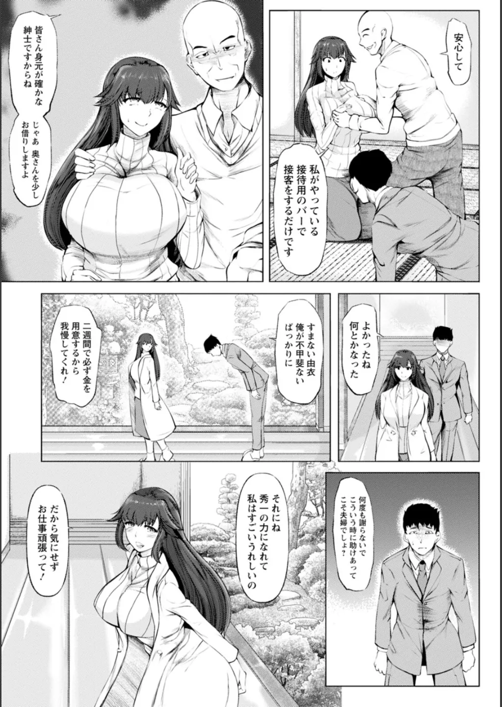 WIFE FUCK LIFE page 50 - inseki milf hentai manga - read online free