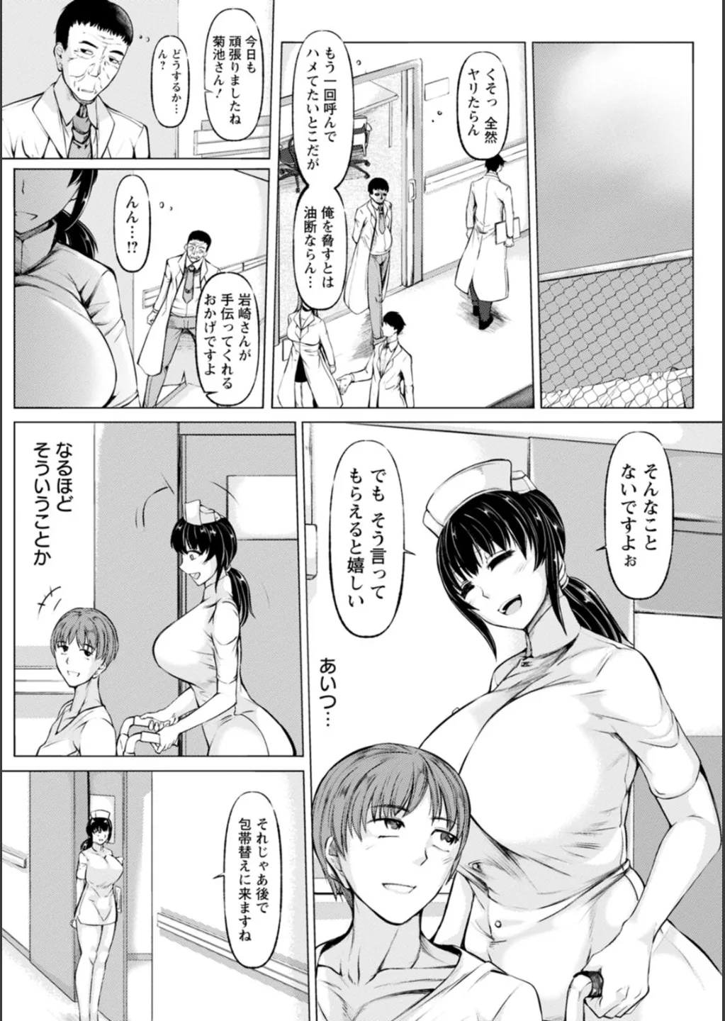 WIFE FUCK LIFE page 74 - inseki milf hentai manga - read online free