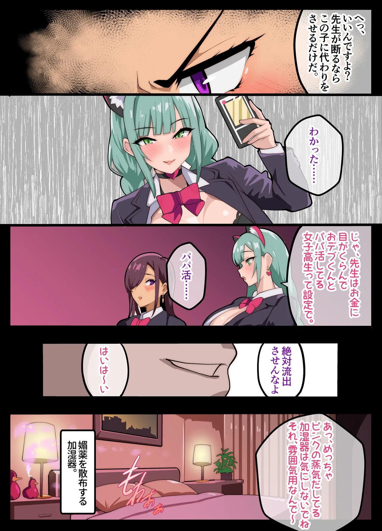 [Kibawomuku] Papakatsu-bu! [1] Josou de Papakatsu!? Sonna no ari!? page 14 original parody - schoolgirl uniform anal hentai manga - read online free