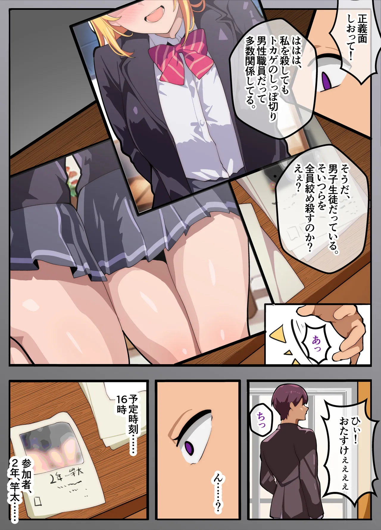 [Kibawomuku] Papakatsu-bu! [1] Josou de Papakatsu!? Sonna no ari!? page 9 original parody - sole female full color hentai manga - read online free