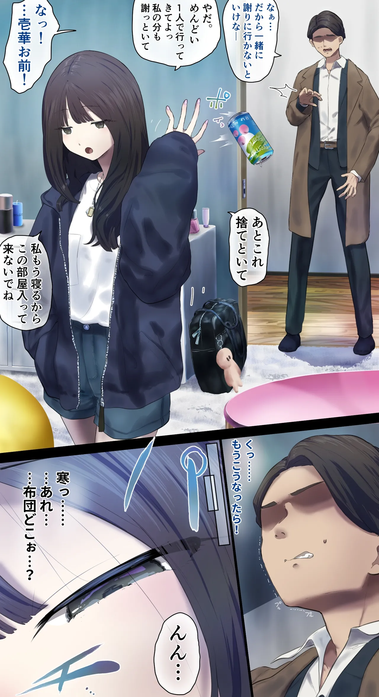 Educational experiment using livestock barns - Page 1