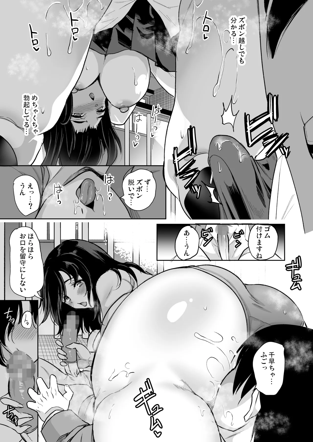 Mendokusai Kyonyuu Shimai o SeFri ni shita Ken page 22 original parody - handjob sweating hentai manga - read online free