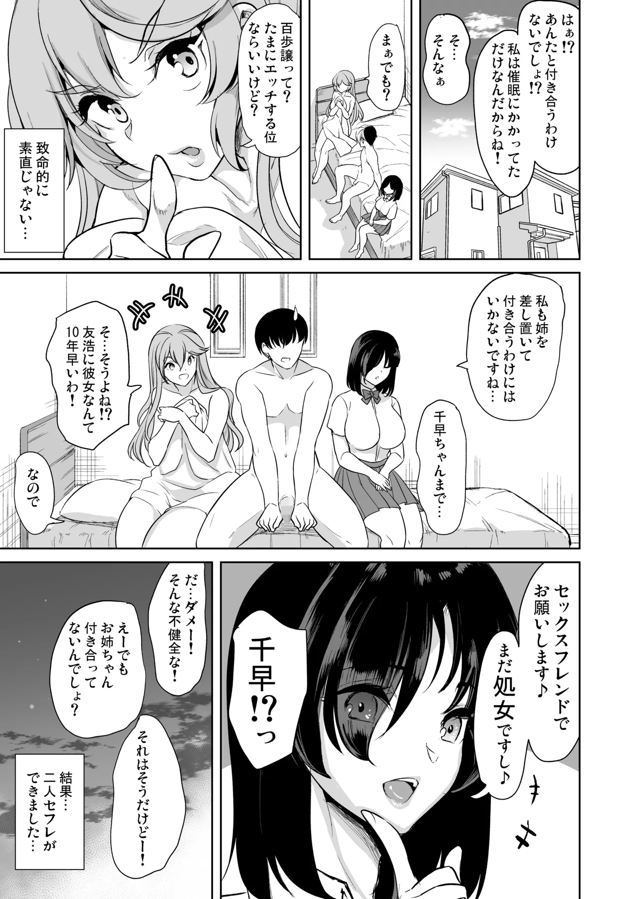 Mendokusai Kyonyuu Shimai o SeFri ni shita Ken page 48 original parody - sole male nakadashi hentai manga - read online free