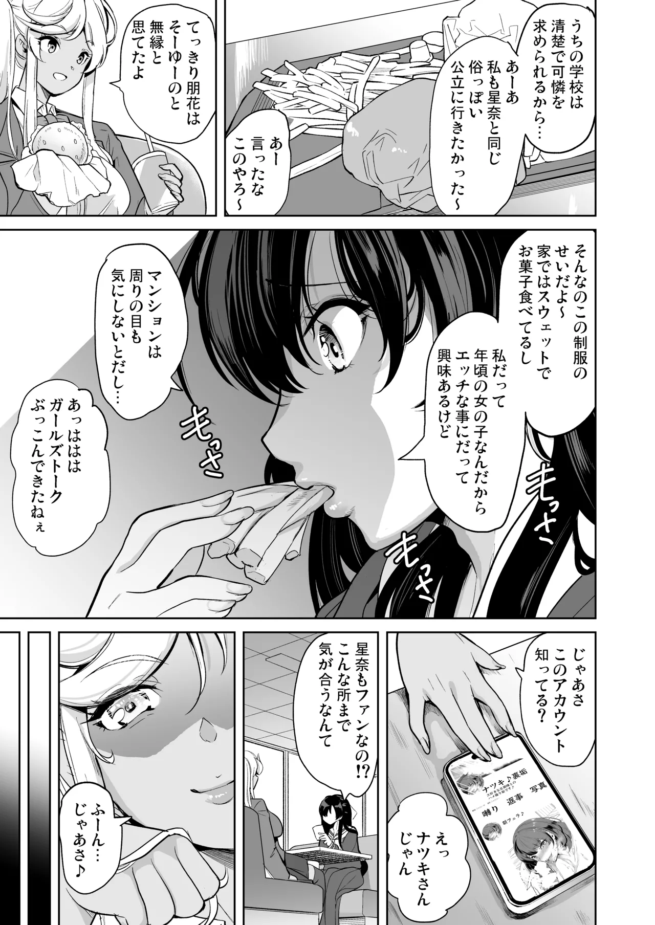 Watashi ga Hamedori Uraaka ni Hamatta Riyuu page 10 original parody - squirting big breasts hentai manga - read online free