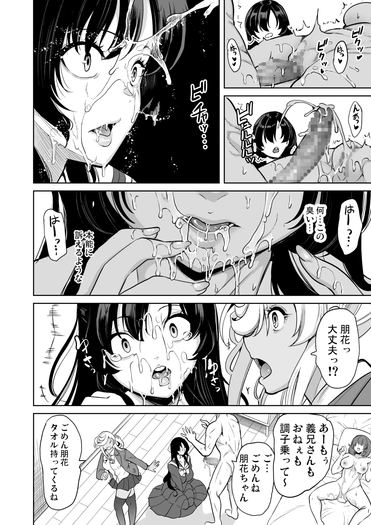 Watashi ga Hamedori Uraaka ni Hamatta Riyuu page 13 original parody - squirting big breasts hentai manga - read online free