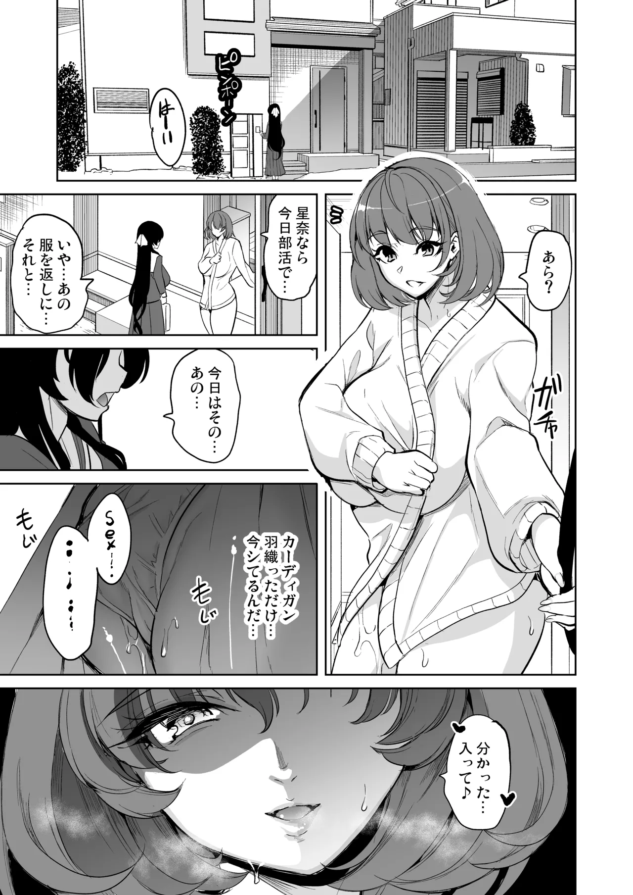 Watashi ga Hamedori Uraaka ni Hamatta Riyuu page 24 original parody - squirting big breasts hentai manga - read online free