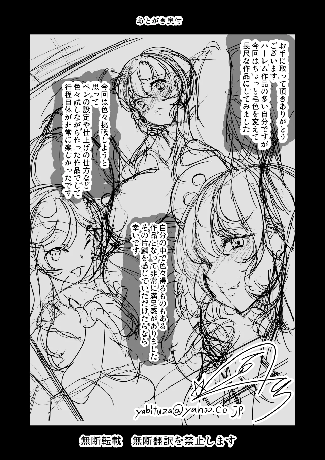 Watashi ga Hamedori Uraaka ni Hamatta Riyuu page 64 original parody - sole male big penis hentai manga - read online free