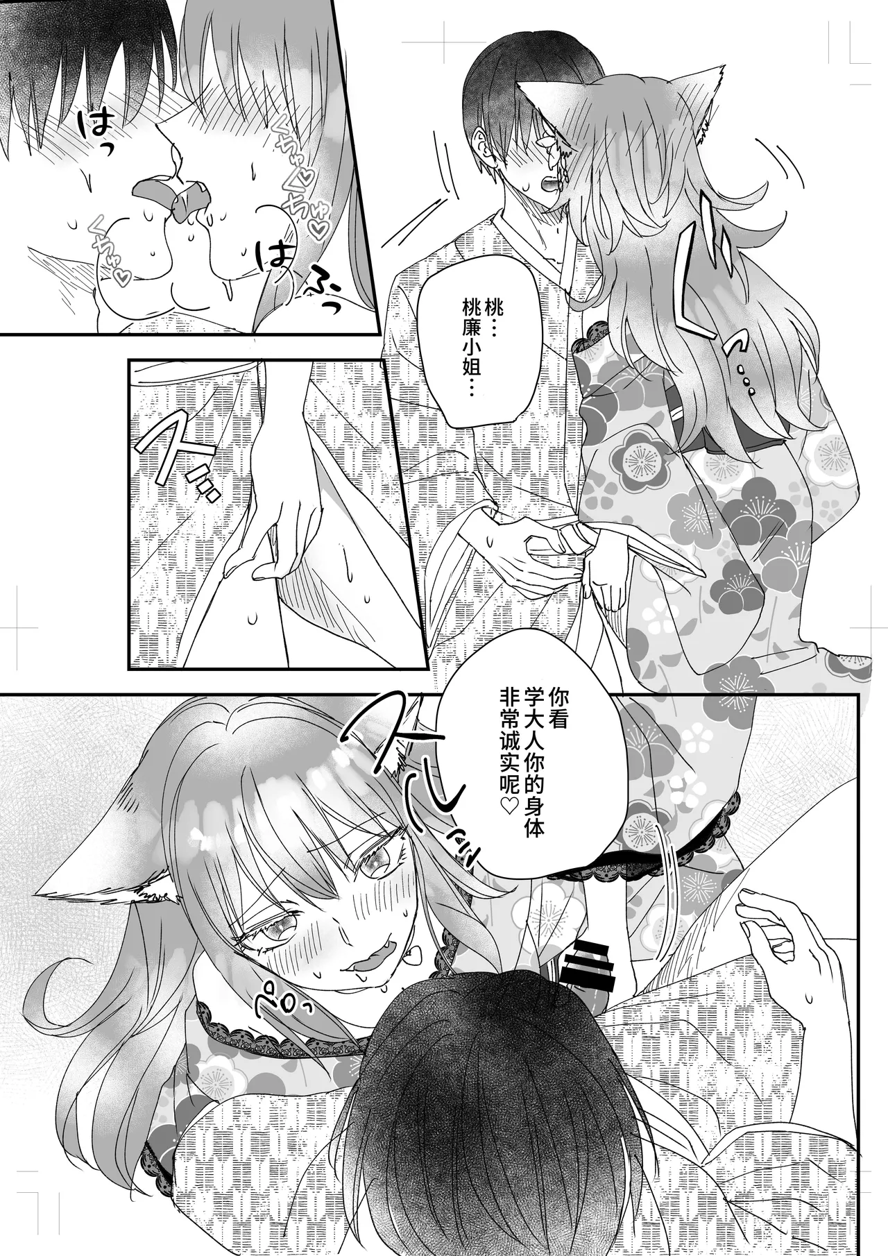 Kono Yo no Hate no Fuuzoku Ten 『Shizuka no Enka』 | 幻想尽头的风俗店『静谧的艳歌』 - Page 12