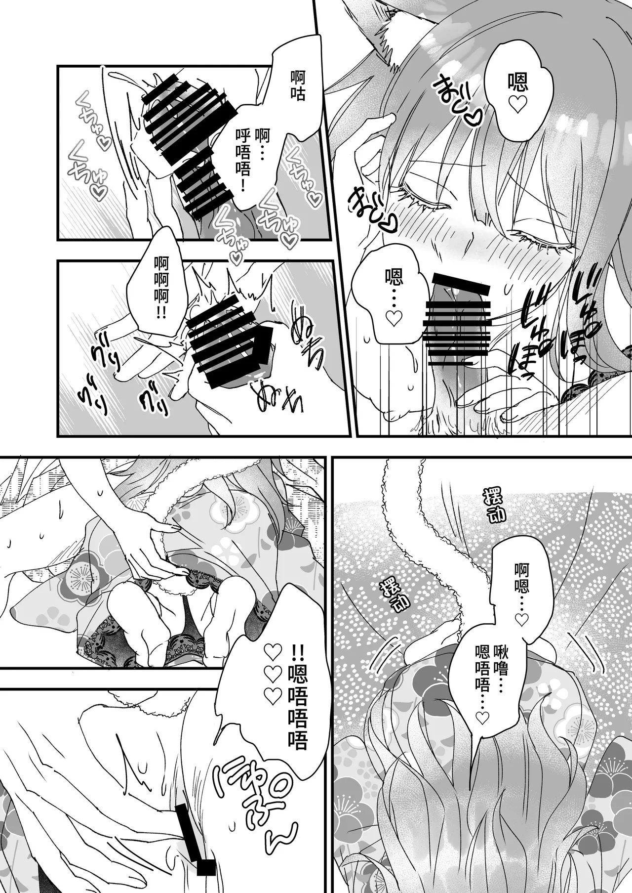 Kono Yo no Hate no Fuuzoku Ten 『Shizuka no Enka』 | 幻想尽头的风俗店『静谧的艳歌』 page 14 original parody - sole female sole male hentai manga - read online free