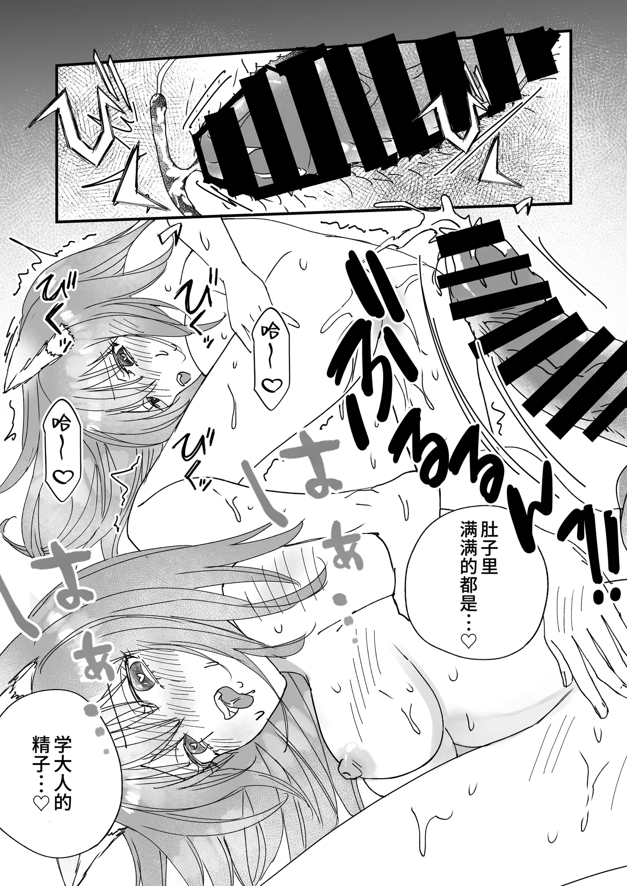 Kono Yo no Hate no Fuuzoku Ten 『Shizuka no Enka』 | 幻想尽头的风俗店『静谧的艳歌』 page 28 original parody - sole female sole male hentai manga - read online free