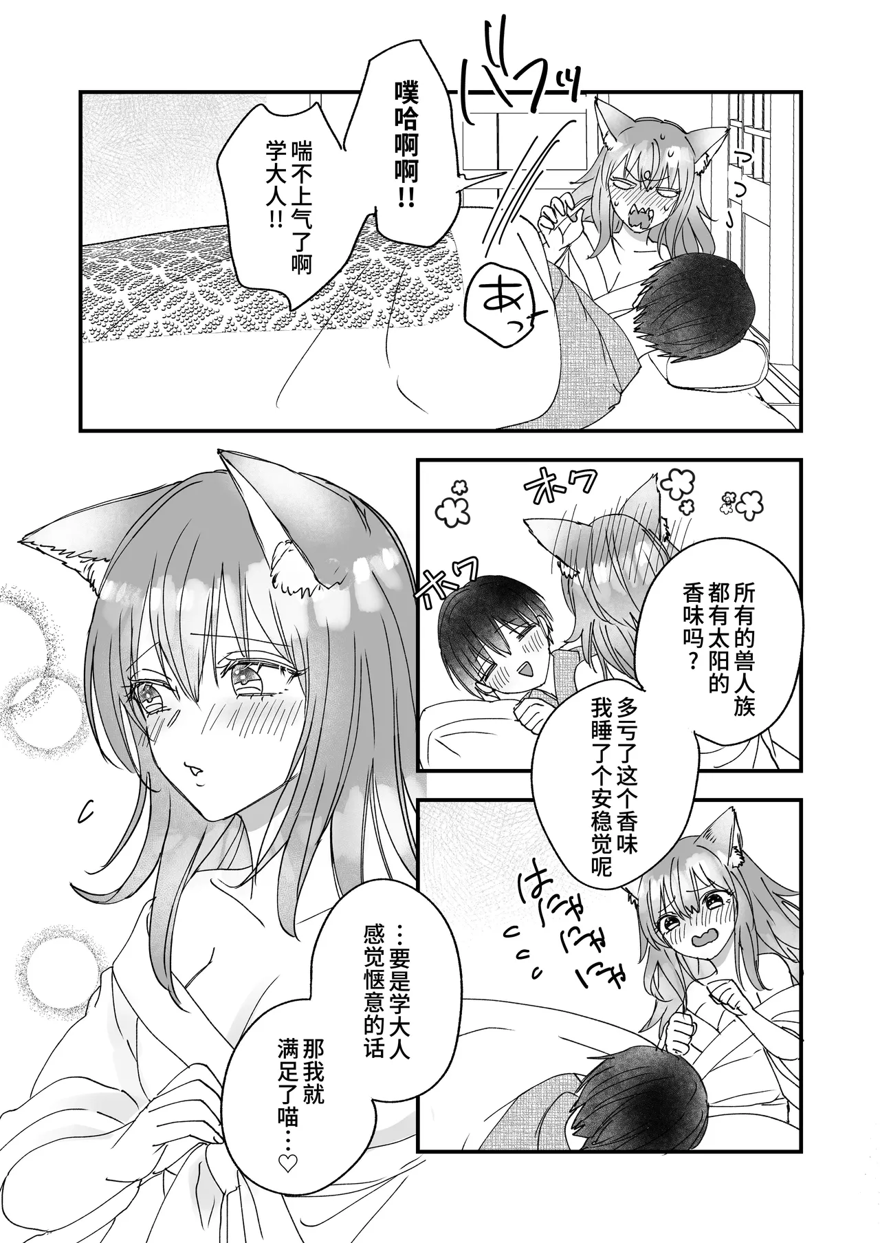 Kono Yo no Hate no Fuuzoku Ten 『Shizuka no Enka』 | 幻想尽头的风俗店『静谧的艳歌』 - Page 30