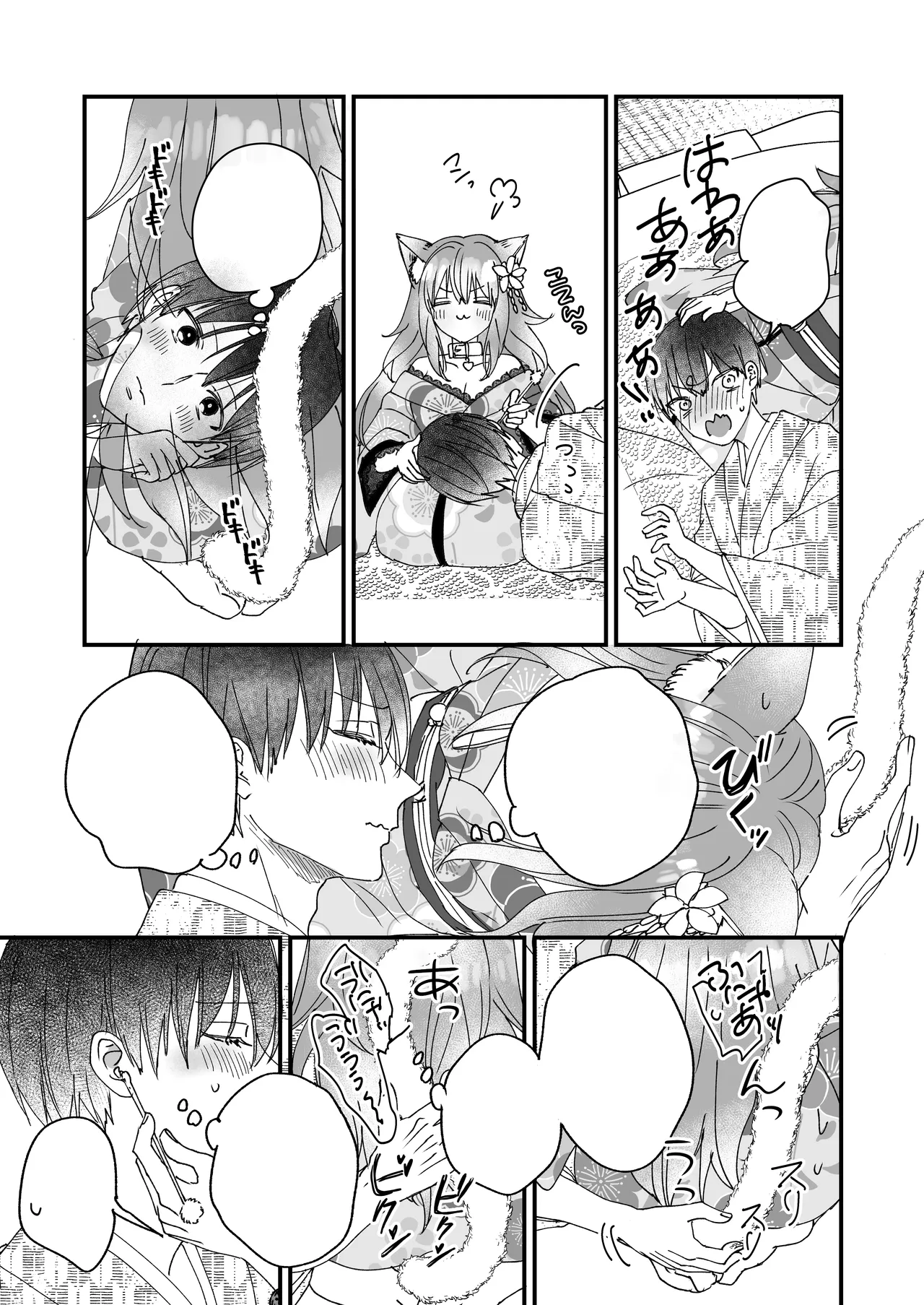 Kono Yo no Hate no Fuuzoku Ten 『Shizuka no Enka』 | 幻想尽头的风俗店『静谧的艳歌』 - Page 38