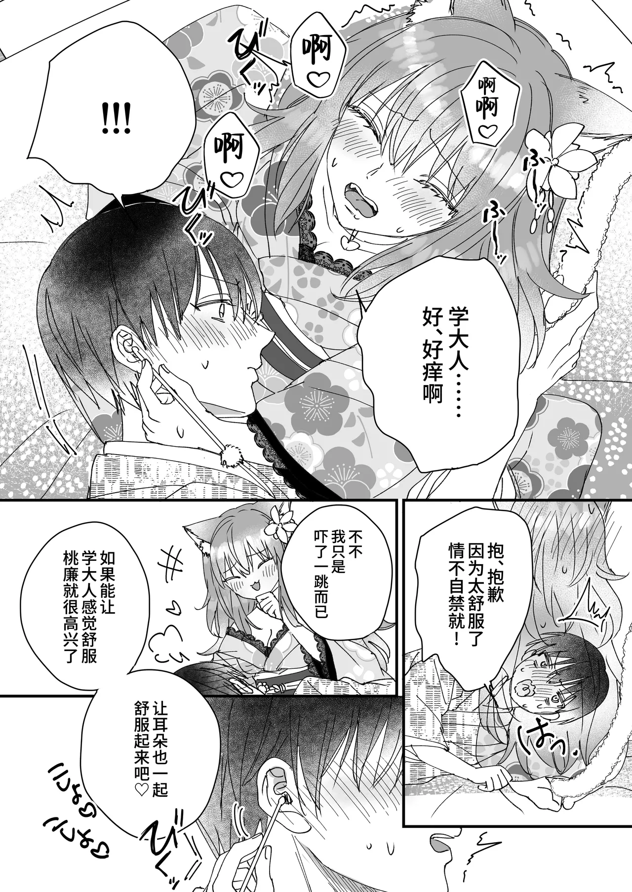 Kono Yo no Hate no Fuuzoku Ten 『Shizuka no Enka』 | 幻想尽头的风俗店『静谧的艳歌』 page 9 original parody - sole female sole male hentai manga - read online free