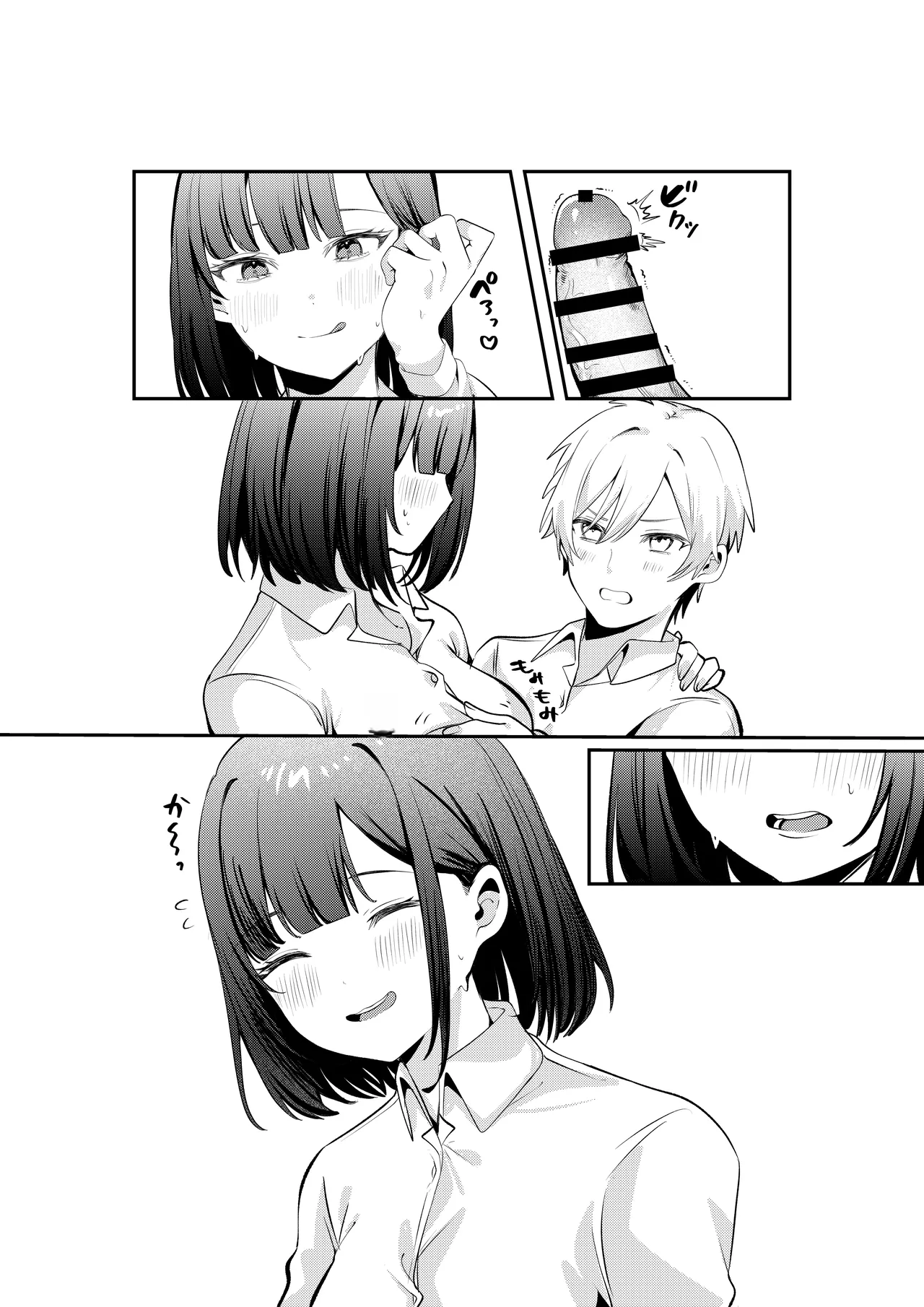 Sex Shinai to Derarenai Heya ni Seiso na Ano Ko to Tojikomerareru |  与清纯系的那位女生一起被关进了「不做爱就出不去的房间」 page 87 original parody - big breasts schoolboy uniform hentai manga - read online free