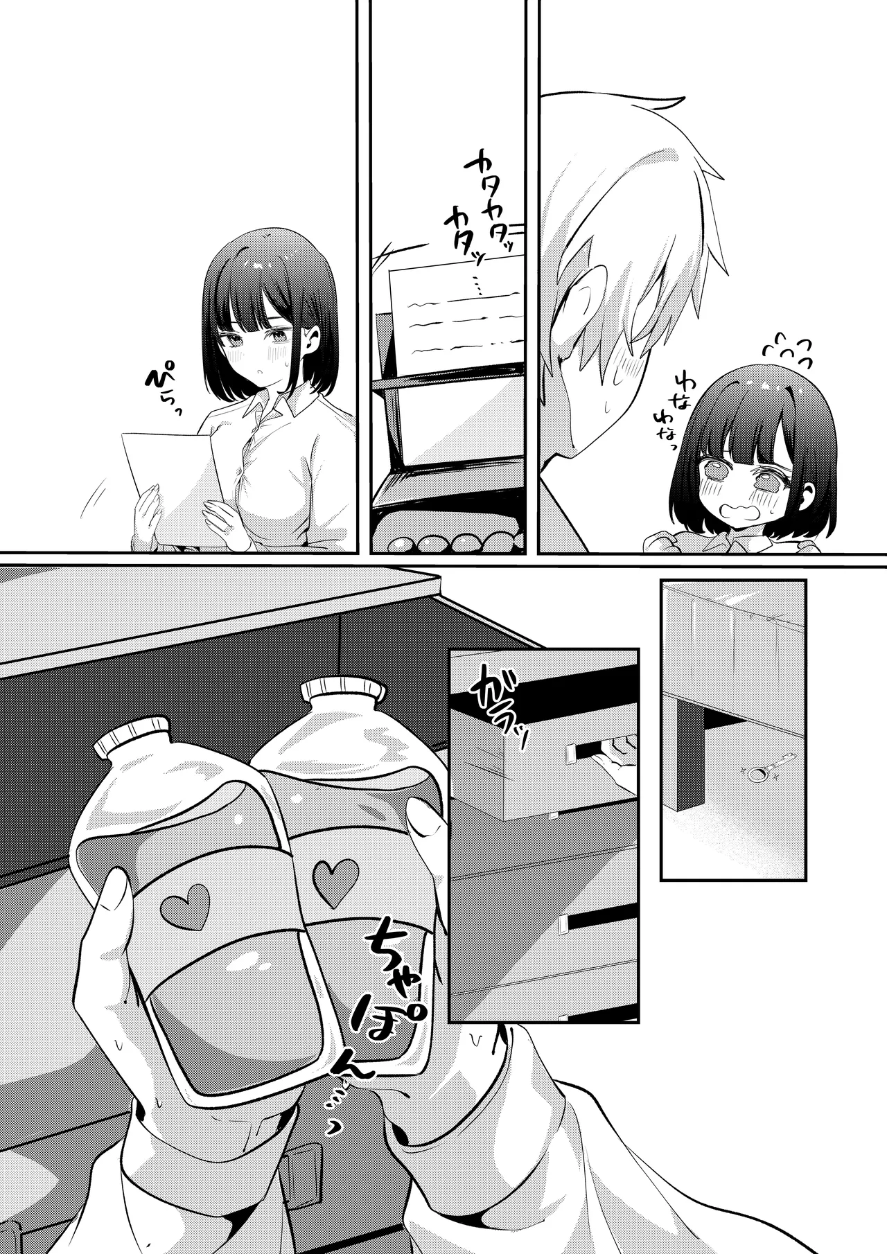 Sex Shinai to Derarenai Heya ni Seiso na Ano Ko to Tojikomerareru |  与清纯系的那位女生一起被关进了「不做爱就出不去的房间」 page 98 original parody - sole female sole male hentai manga - read online free