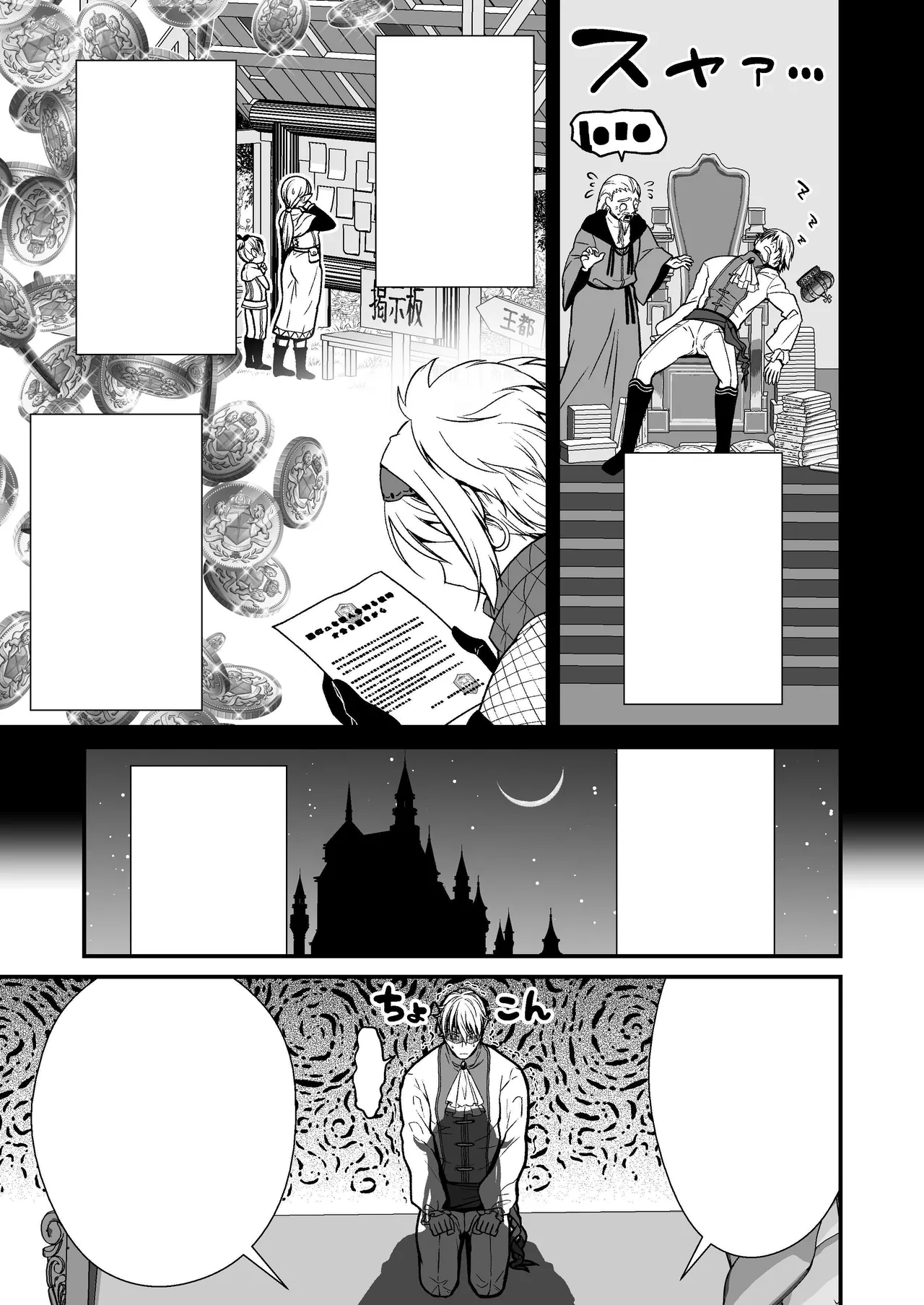 Okatai Shireikan no, Iyashi no Sasayaki Ingo Massage | 态度强硬司书官的治愈耳边淫语按摩 page 34 original parody - sole female sole male hentai manga - read online free