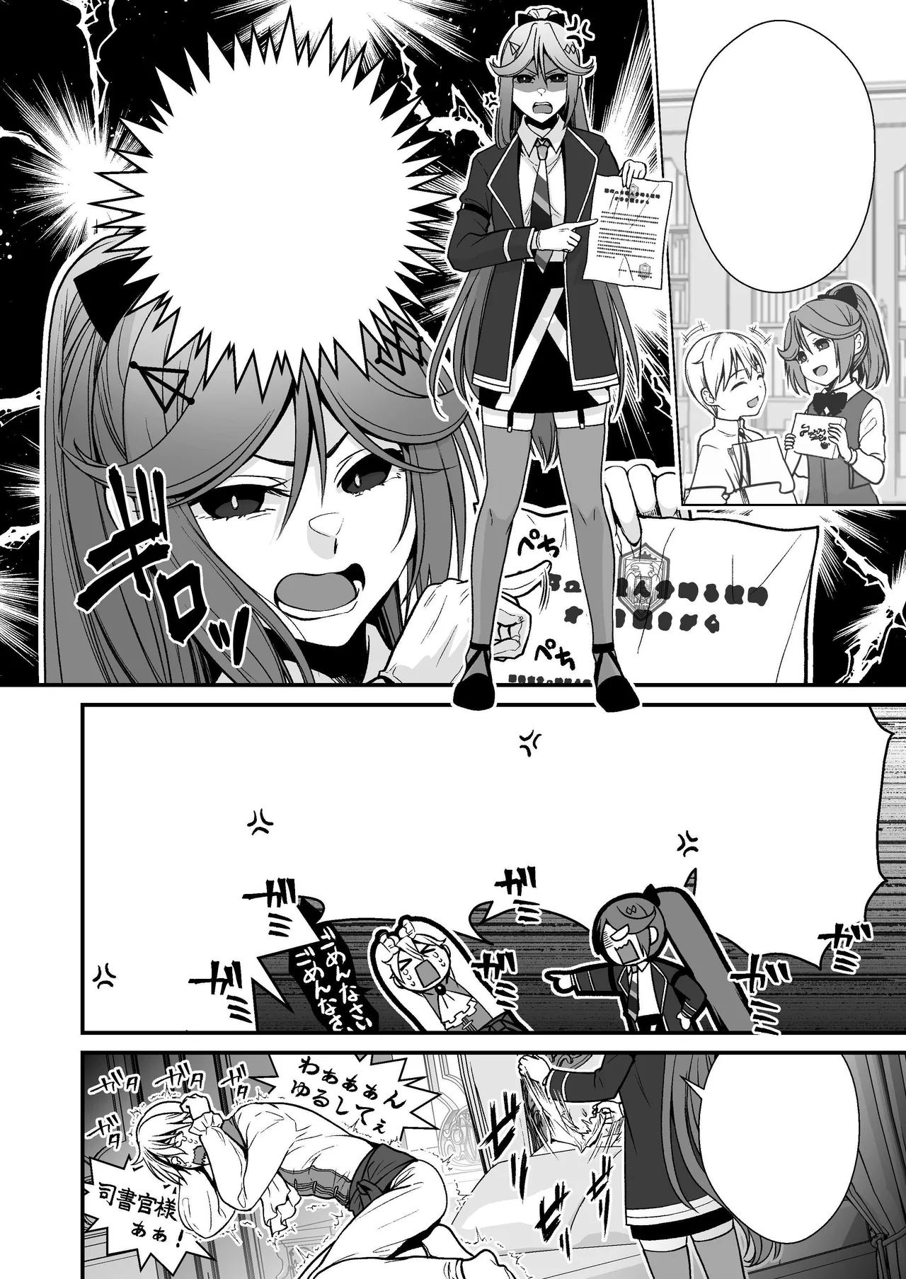 Okatai Shireikan no, Iyashi no Sasayaki Ingo Massage | 态度强硬司书官的治愈耳边淫语按摩 page 35 original parody - sole female sole male hentai manga - read online free