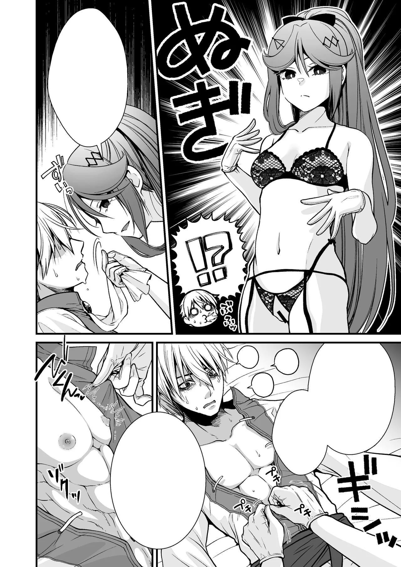 Okatai Shireikan no, Iyashi no Sasayaki Ingo Massage | 态度强硬司书官的治愈耳边淫语按摩 - Page 37