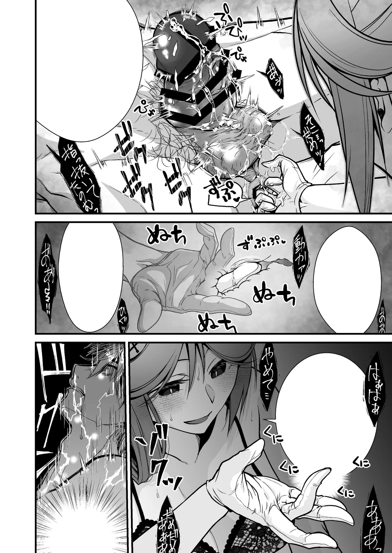 Okatai Shireikan no, Iyashi no Sasayaki Ingo Massage | 态度强硬司书官的治愈耳边淫语按摩 - Page 43