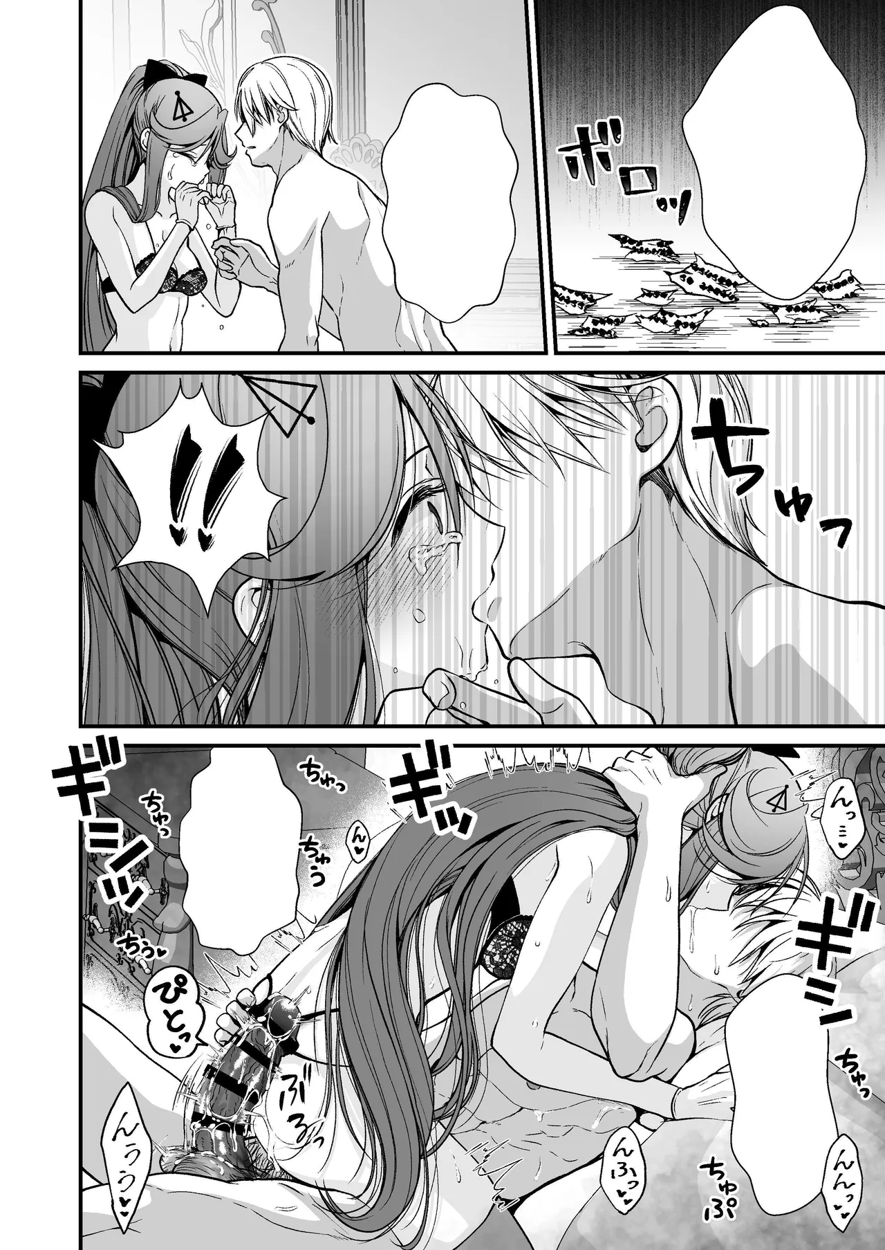 Okatai Shireikan no, Iyashi no Sasayaki Ingo Massage | 态度强硬司书官的治愈耳边淫语按摩 - Page 51