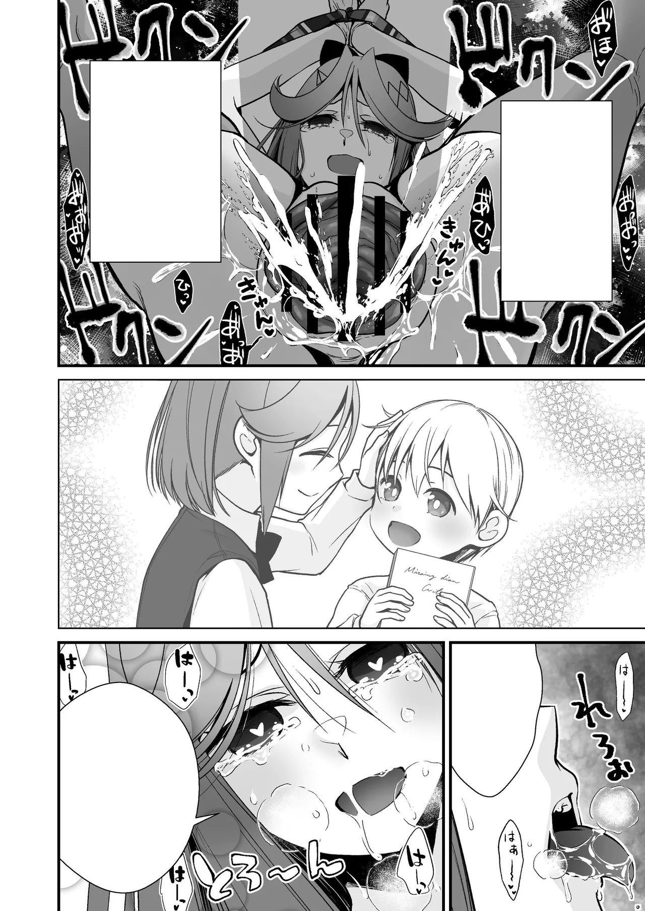 Okatai Shireikan no, Iyashi no Sasayaki Ingo Massage | 态度强硬司书官的治愈耳边淫语按摩 page 61 original parody - handjob prostate massage hentai manga - read online free