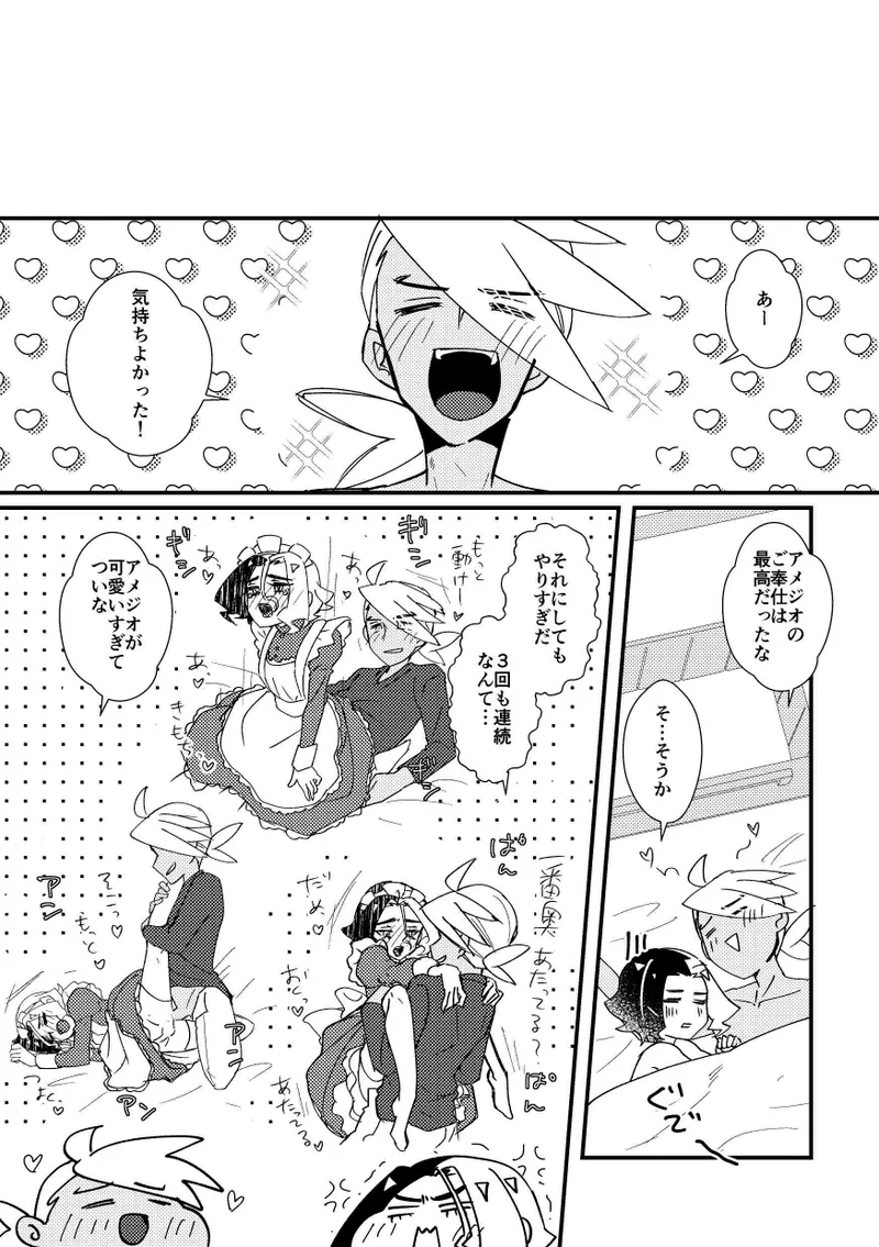 Gohoushi Suruzo! page 12 featuring amethio pokemon parody - maid full censorship hentai manga - read online free