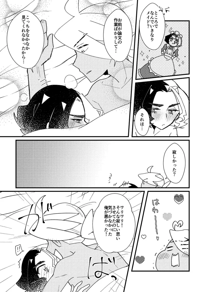 Gohoushi Suruzo! page 13 featuring amethio pokemon parody - maid full censorship hentai manga - read online free