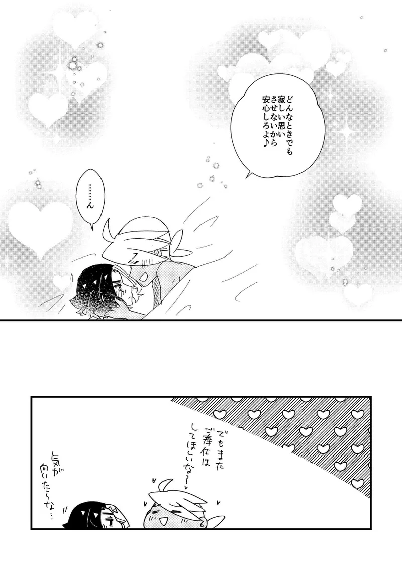 Gohoushi Suruzo! page 14 featuring friede pokemon parody - full censorship blowjob hentai manga - read online free