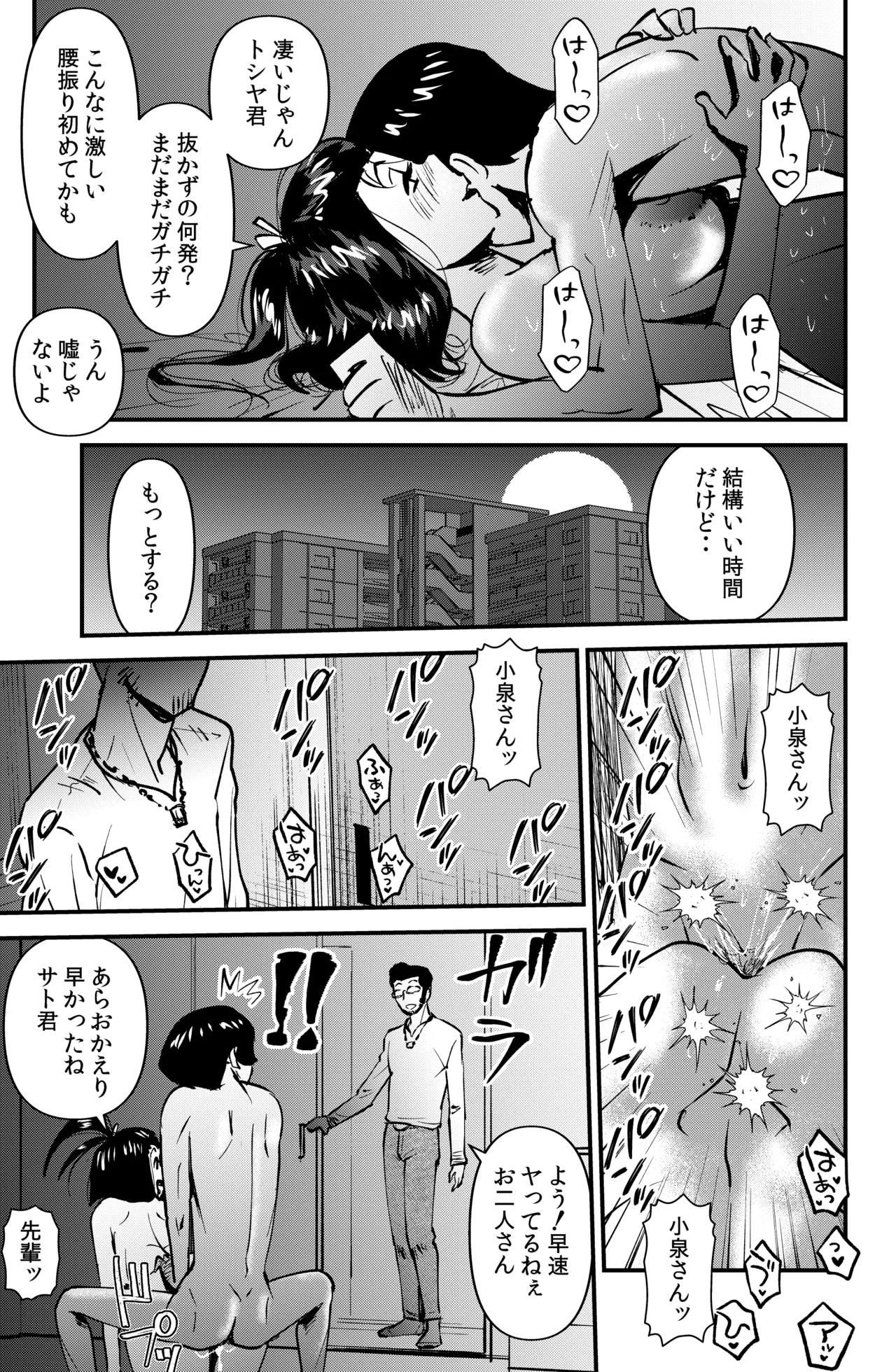 Room Sharing page 17 original parody - glasses hairy hentai manga - read online free