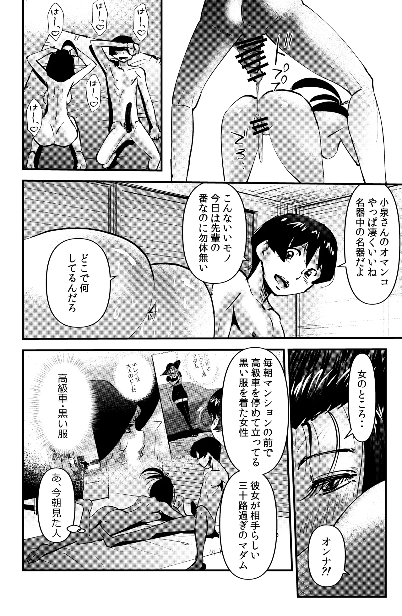 Room Sharing page 22 original parody - hairy glasses hentai manga - read online free